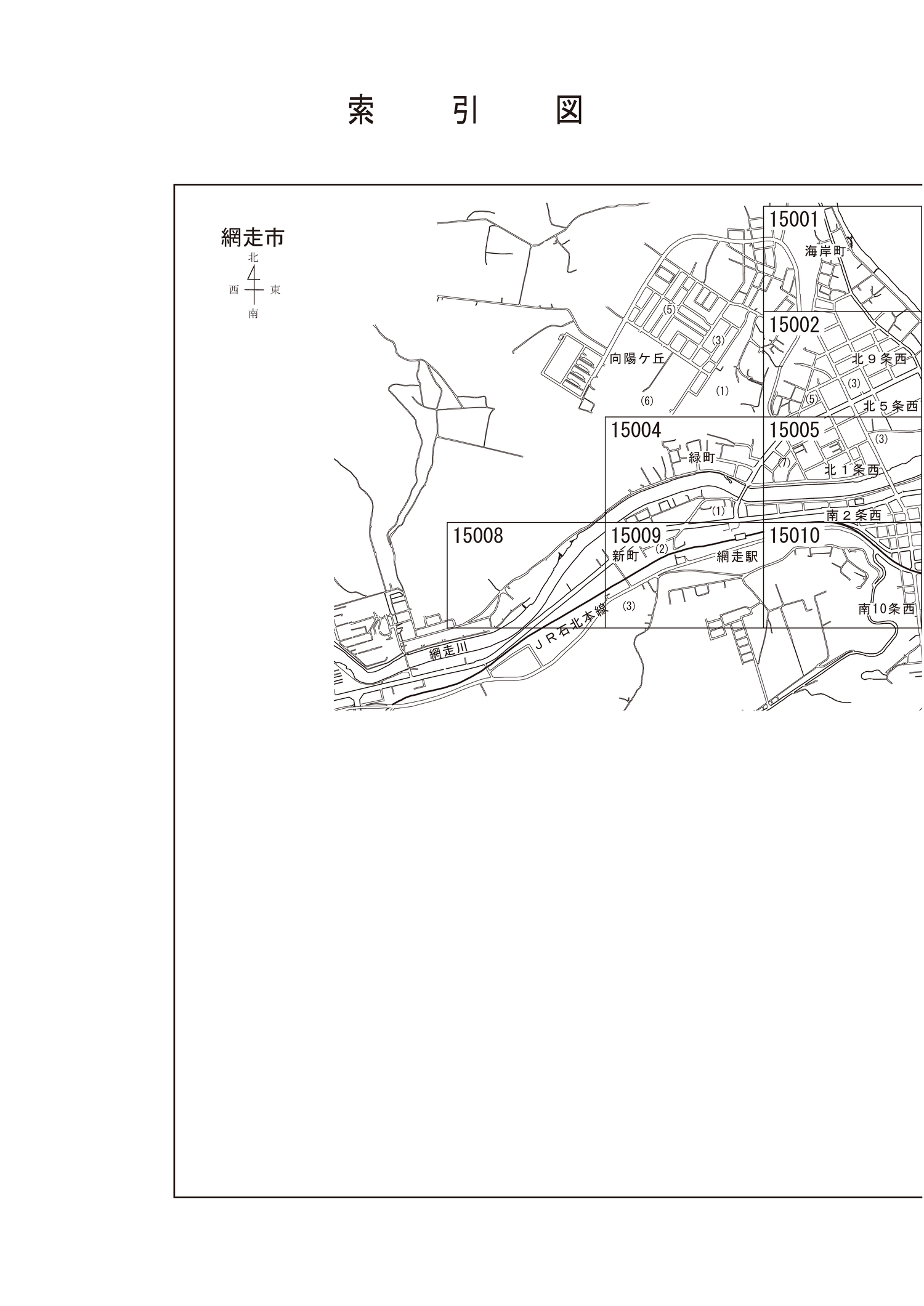 網走市