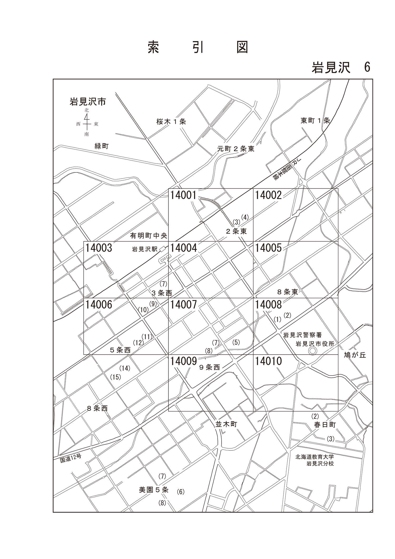 岩見沢市