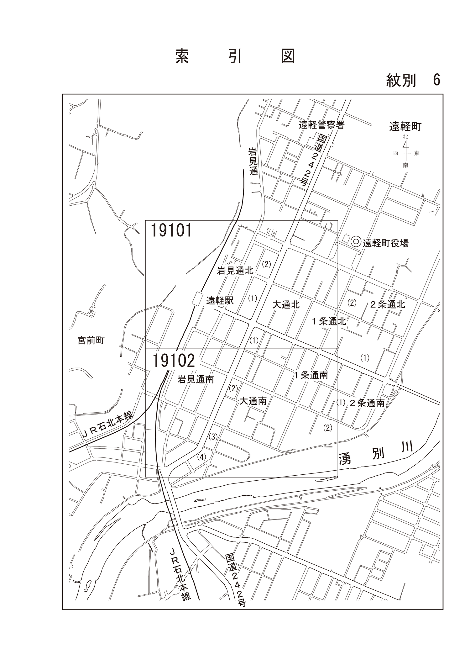 遠軽町