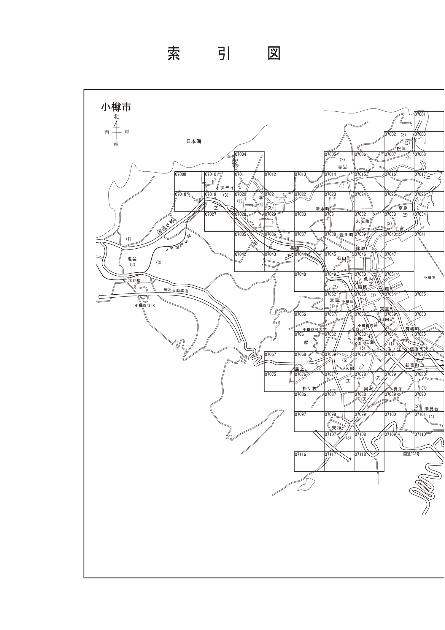 小樽市