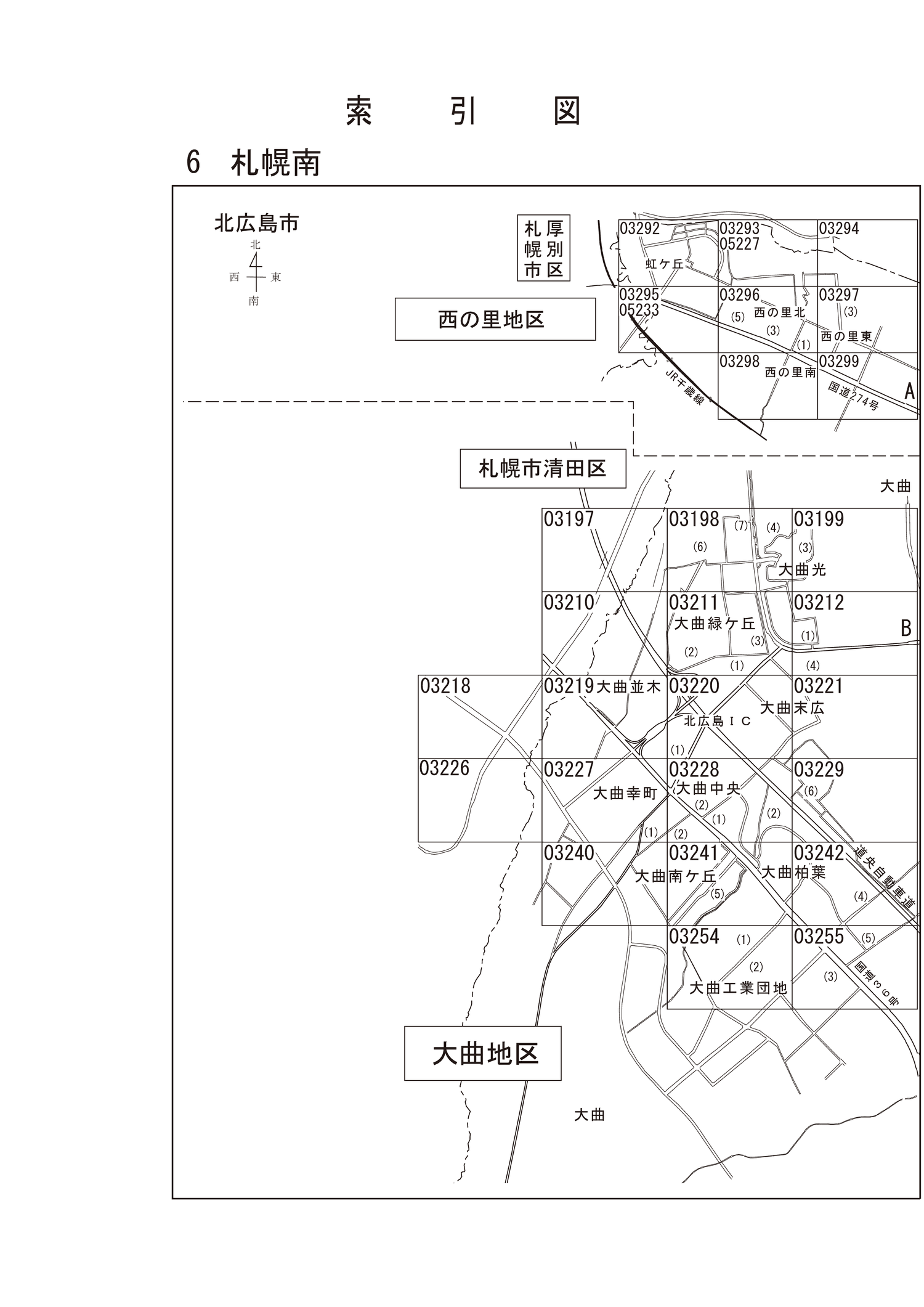北広島市