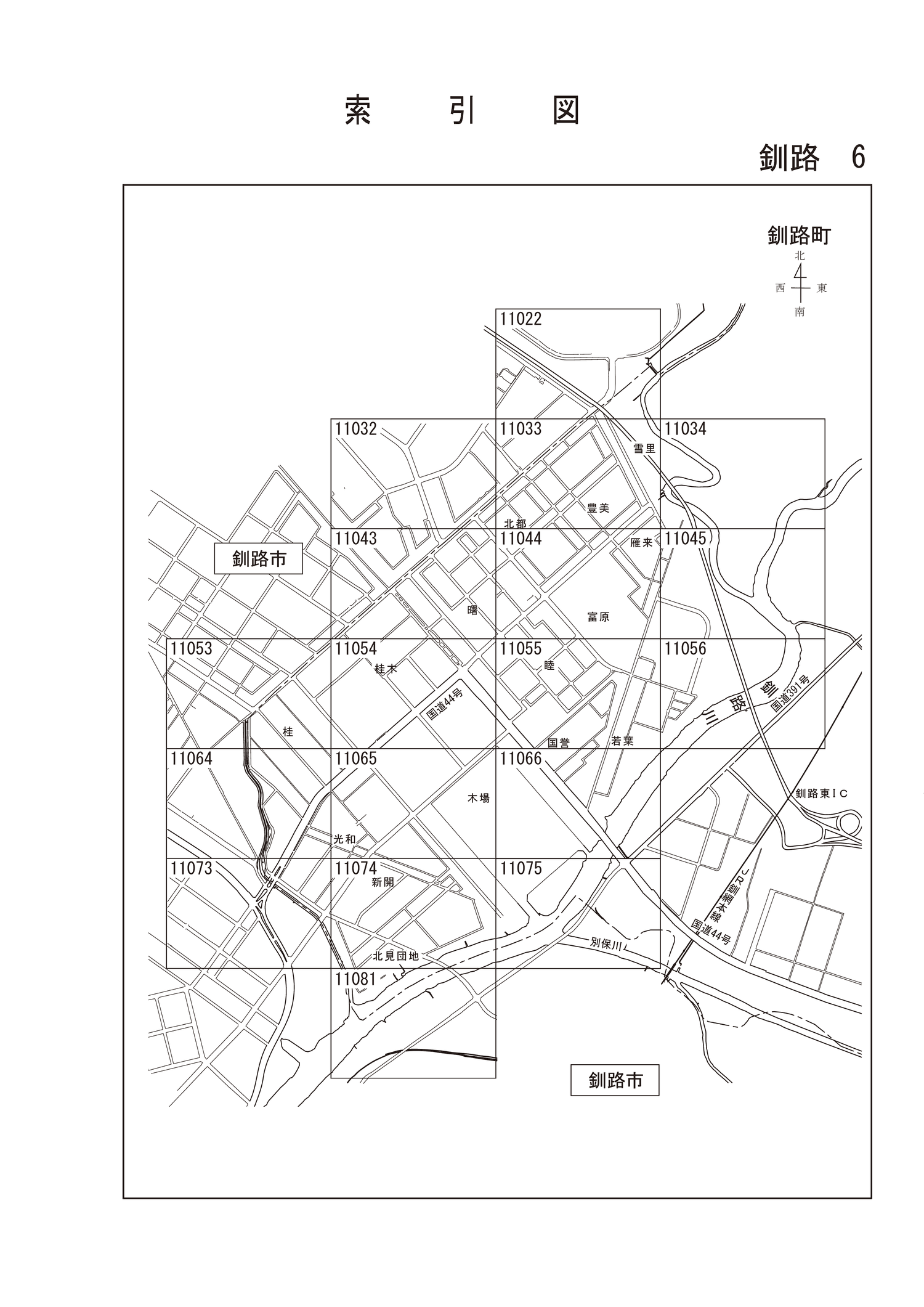 釧路町