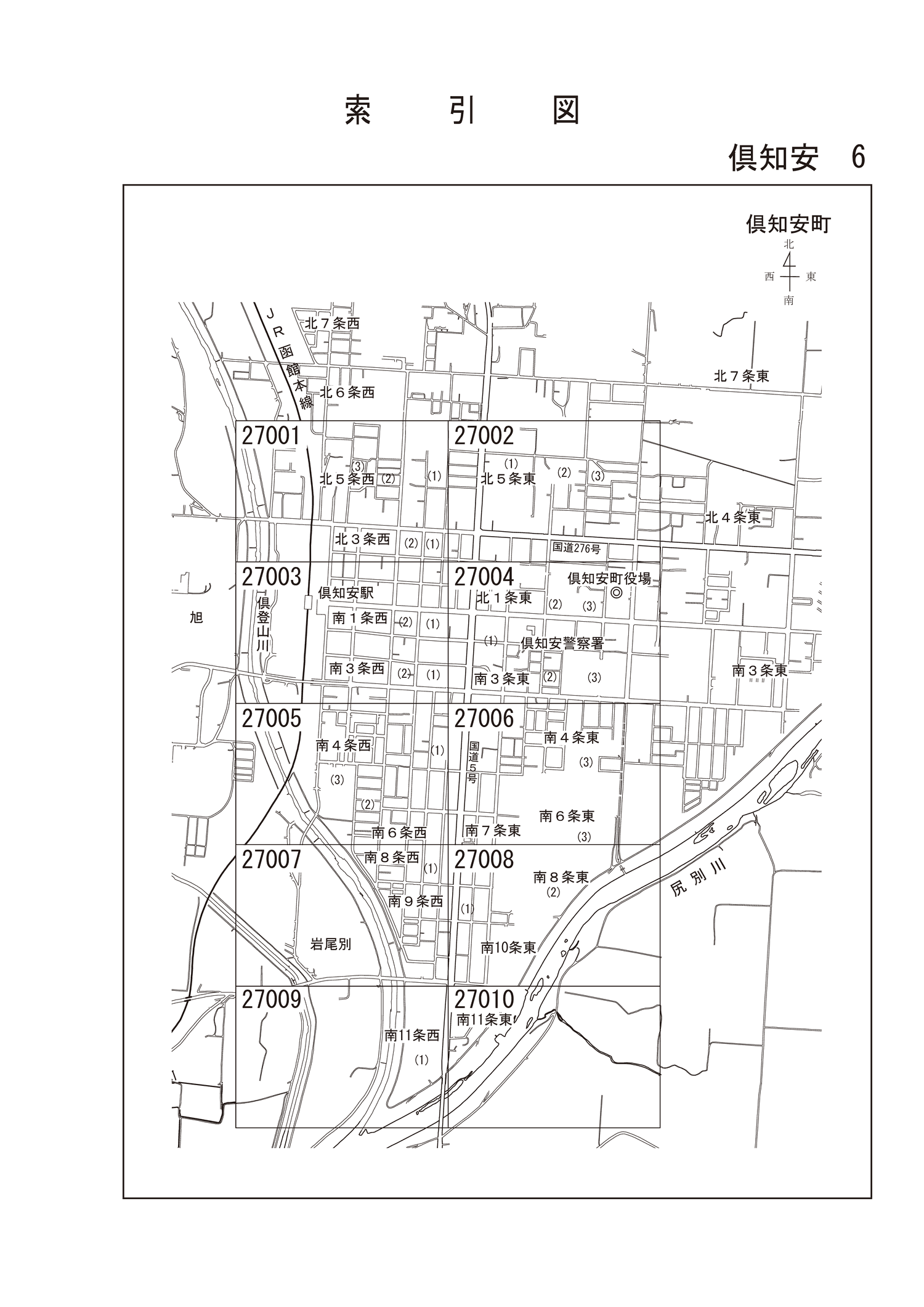 倶知安町