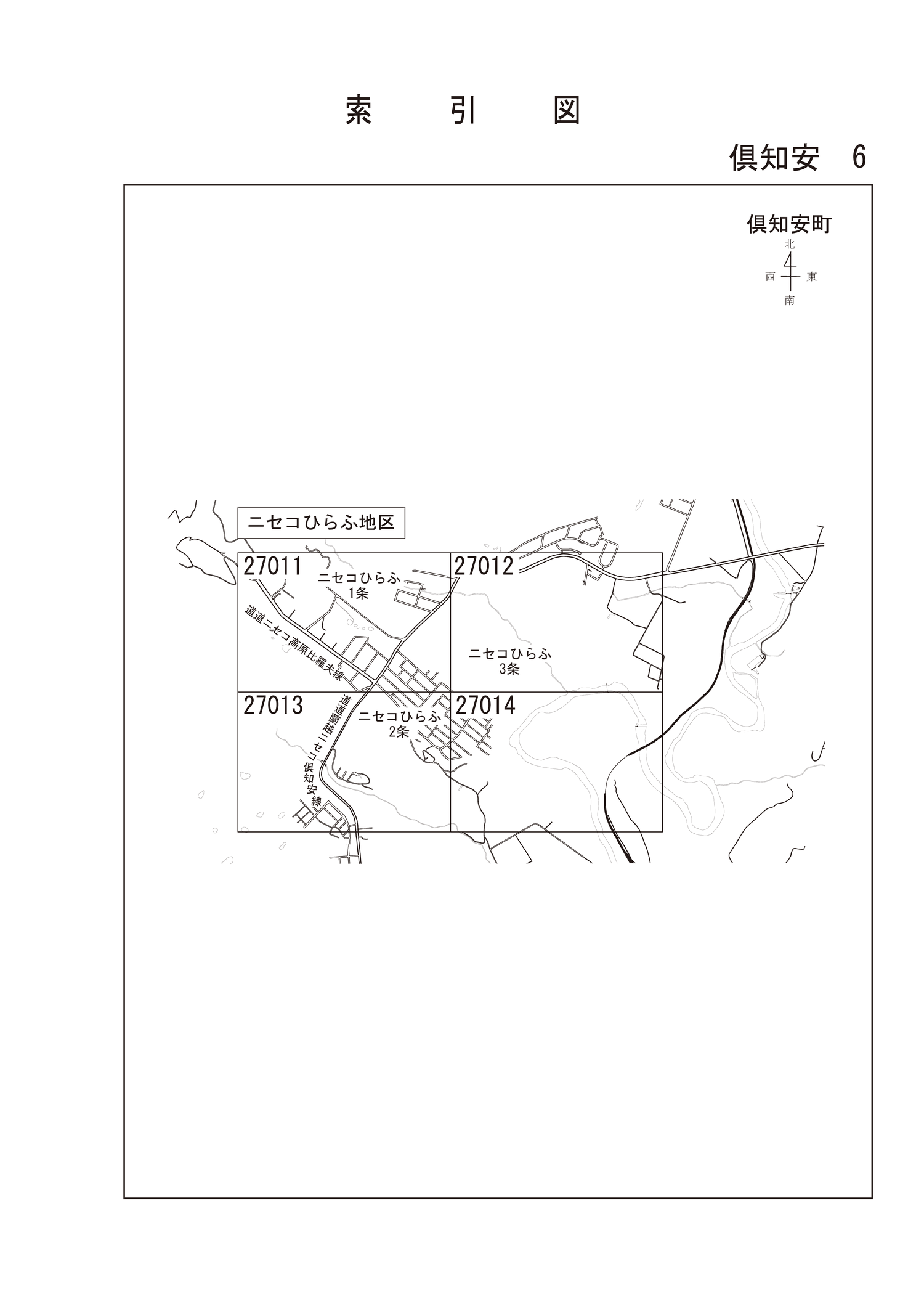 倶知安町