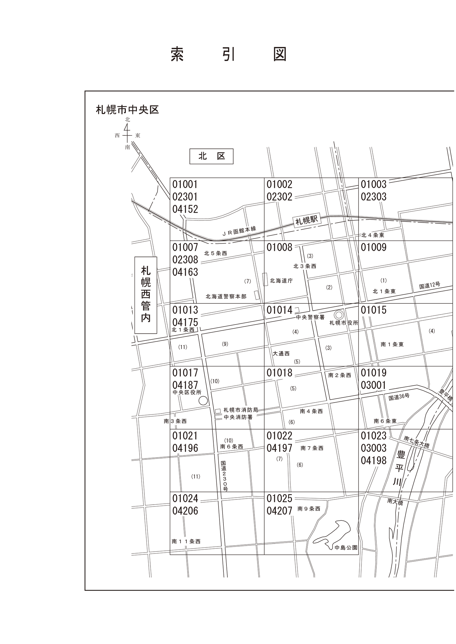 中央区