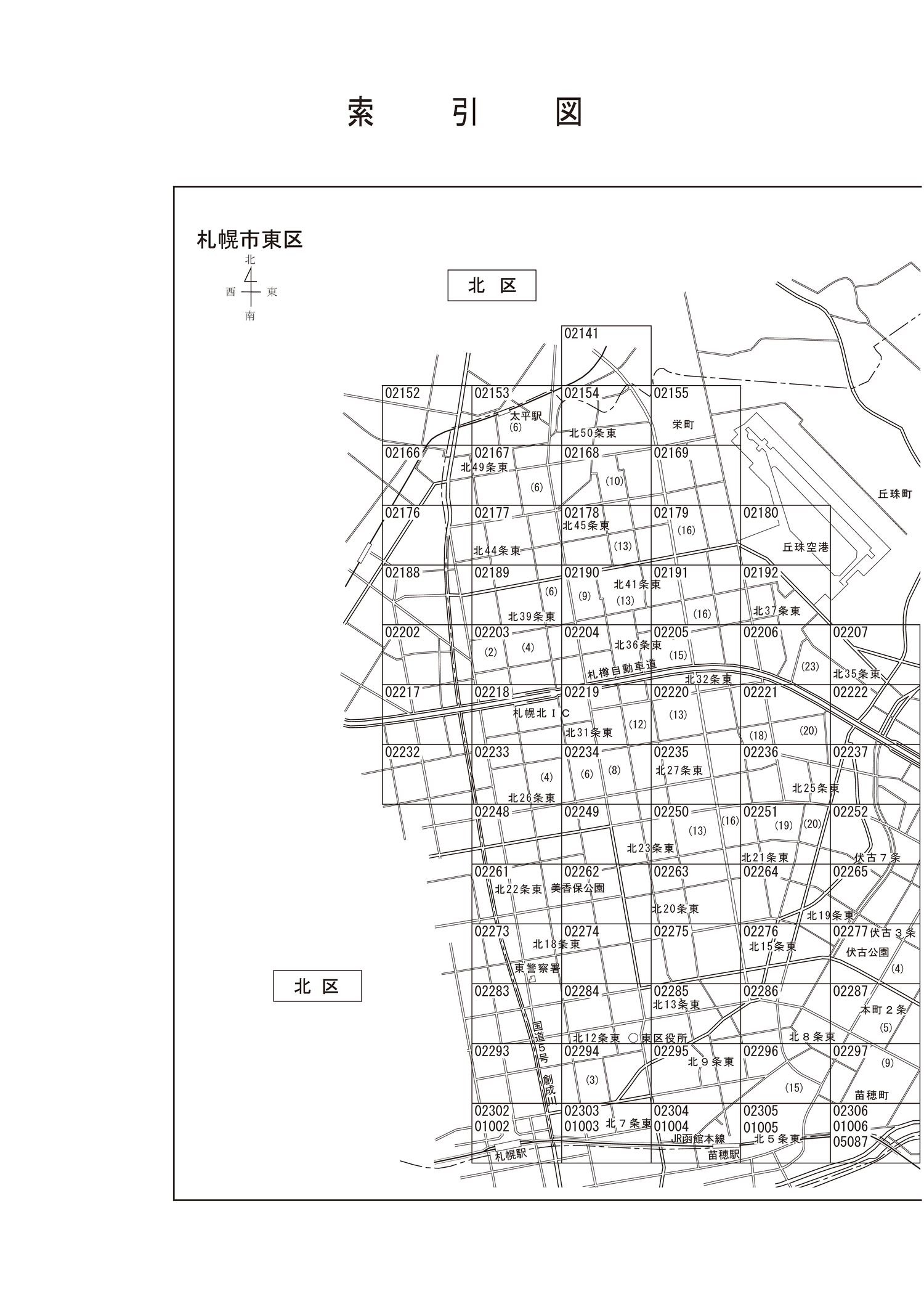 東区