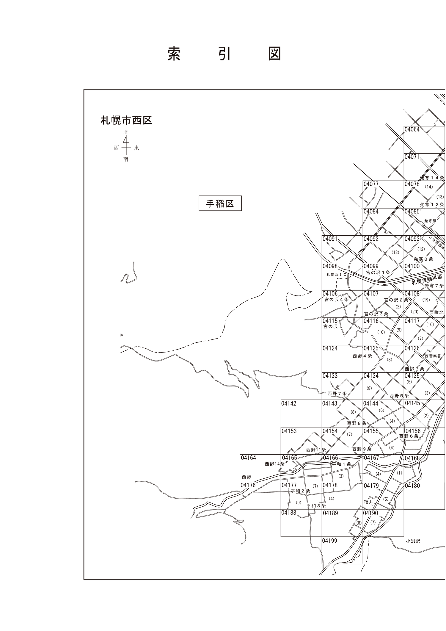 西区
