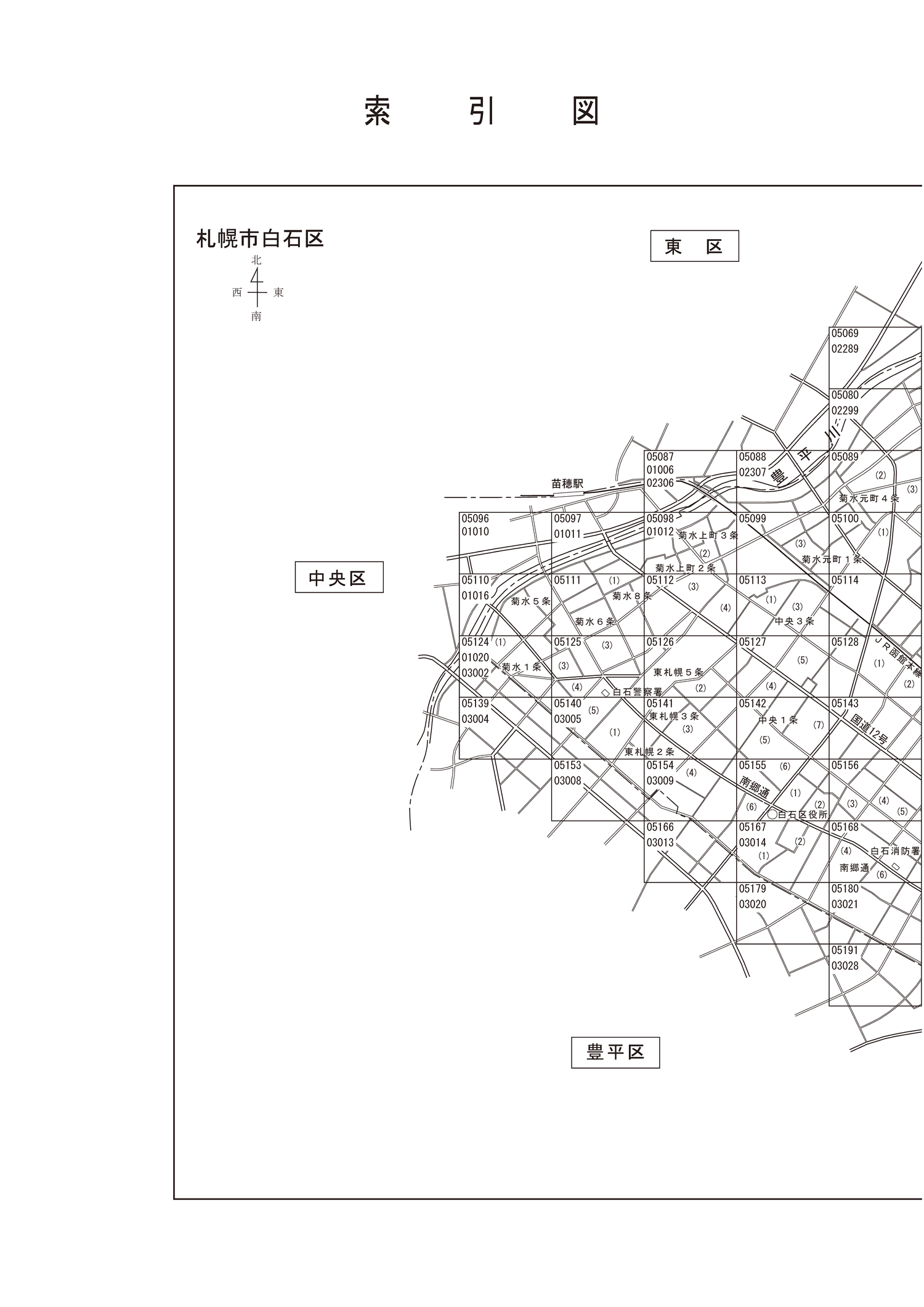 白石区