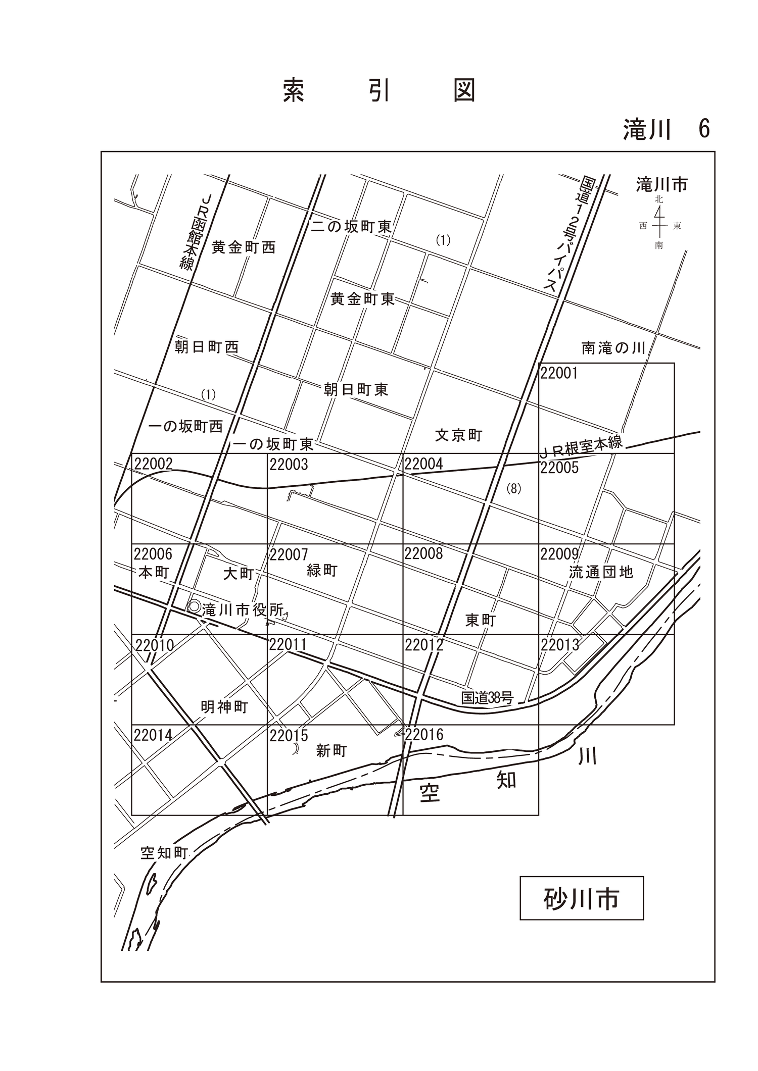 滝川市