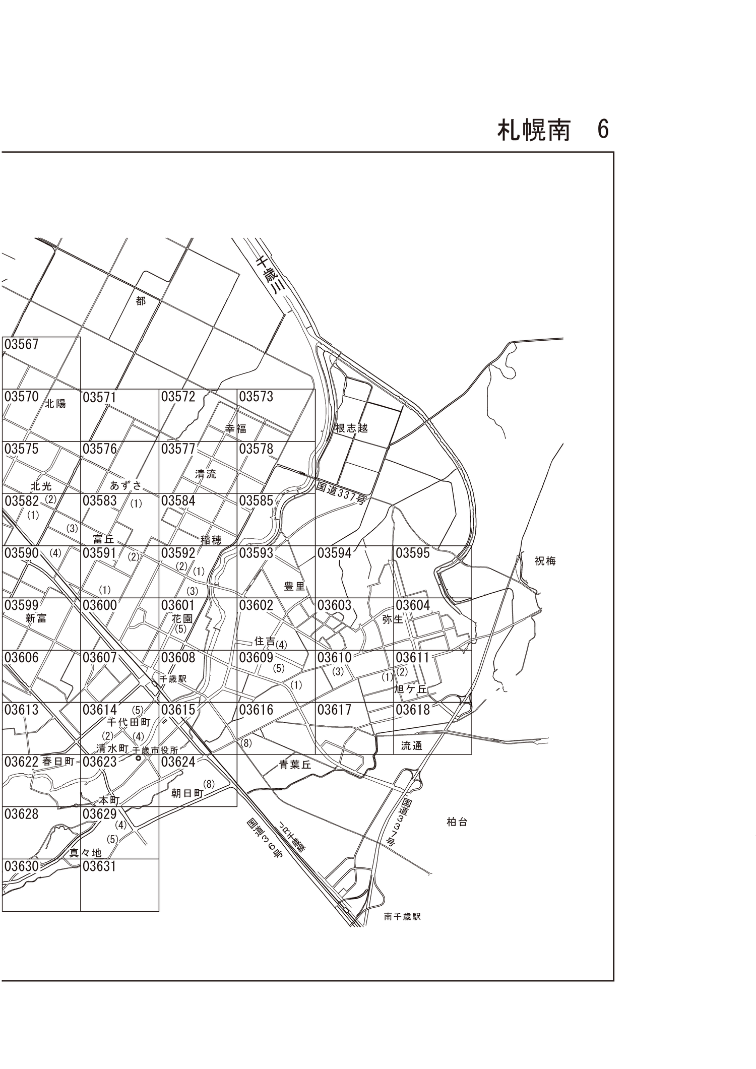 千歳市