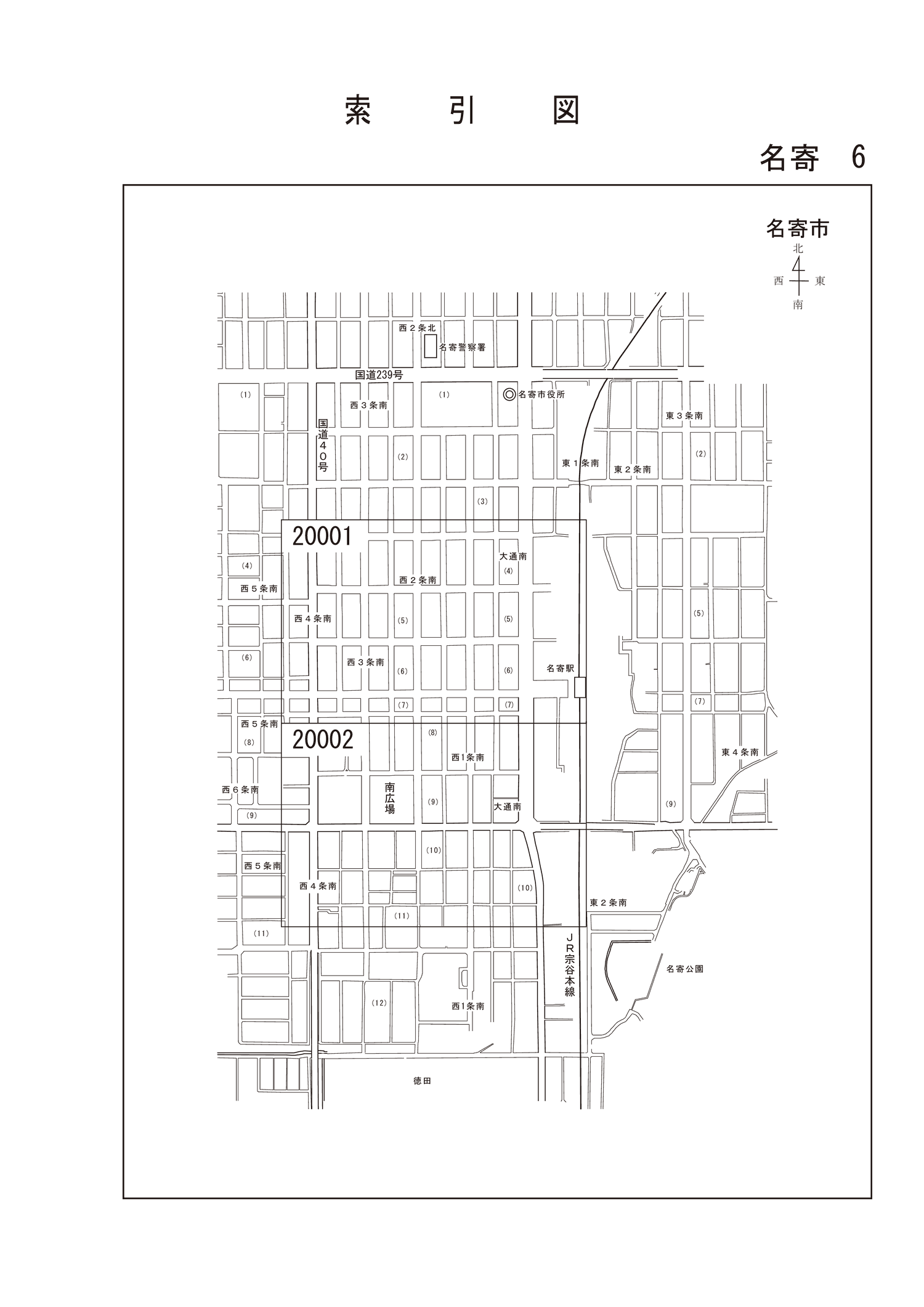 名寄市