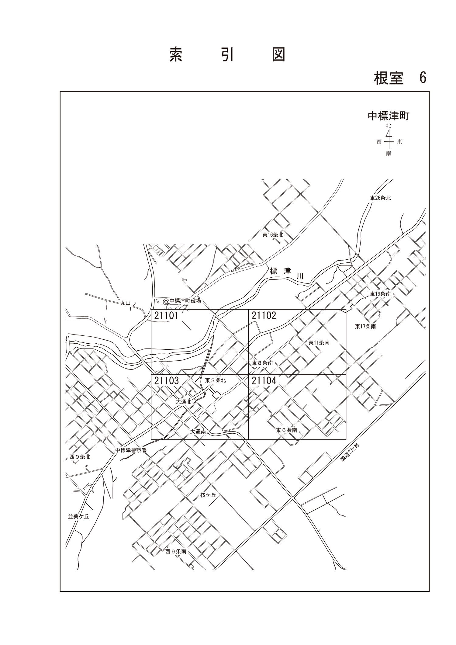 中標津町