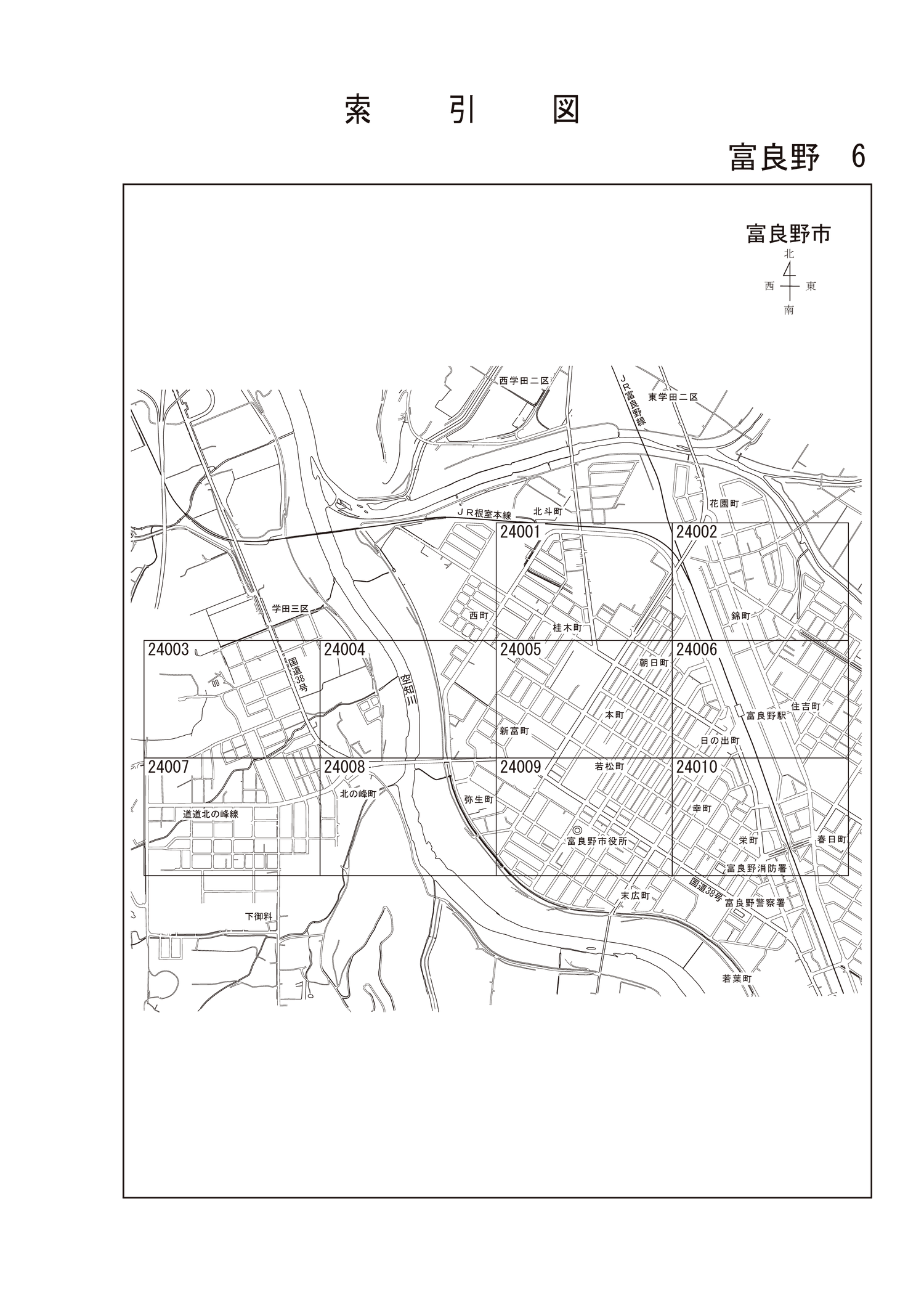富良野市