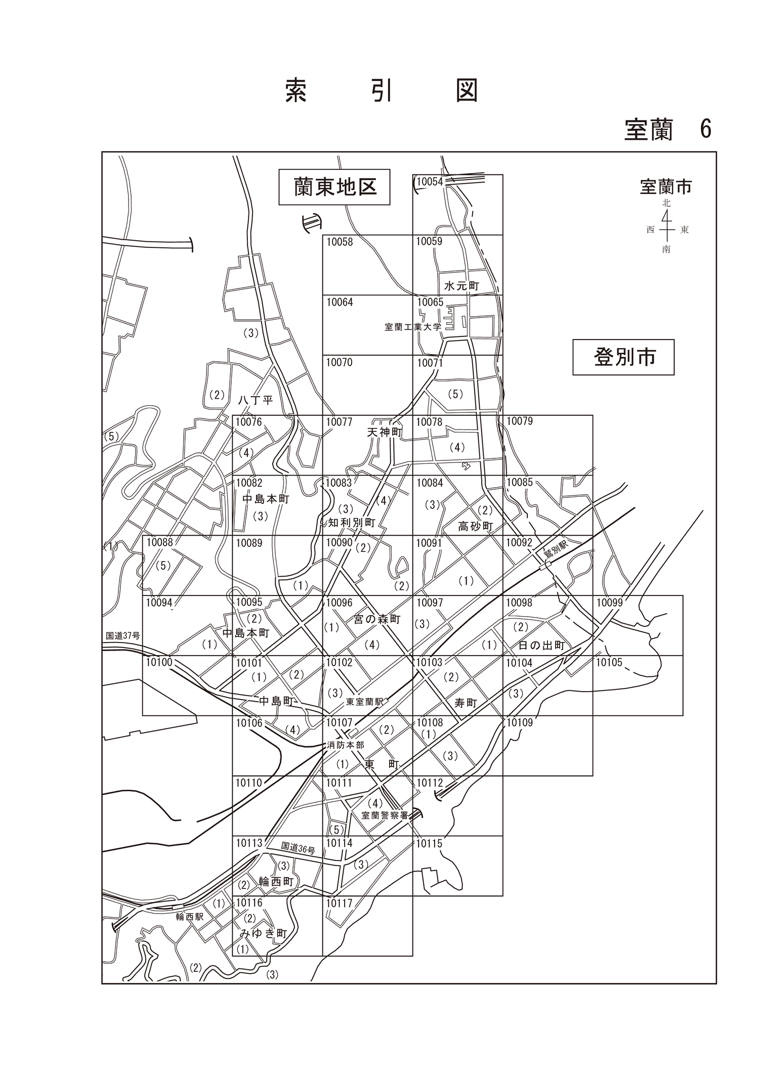 室蘭市