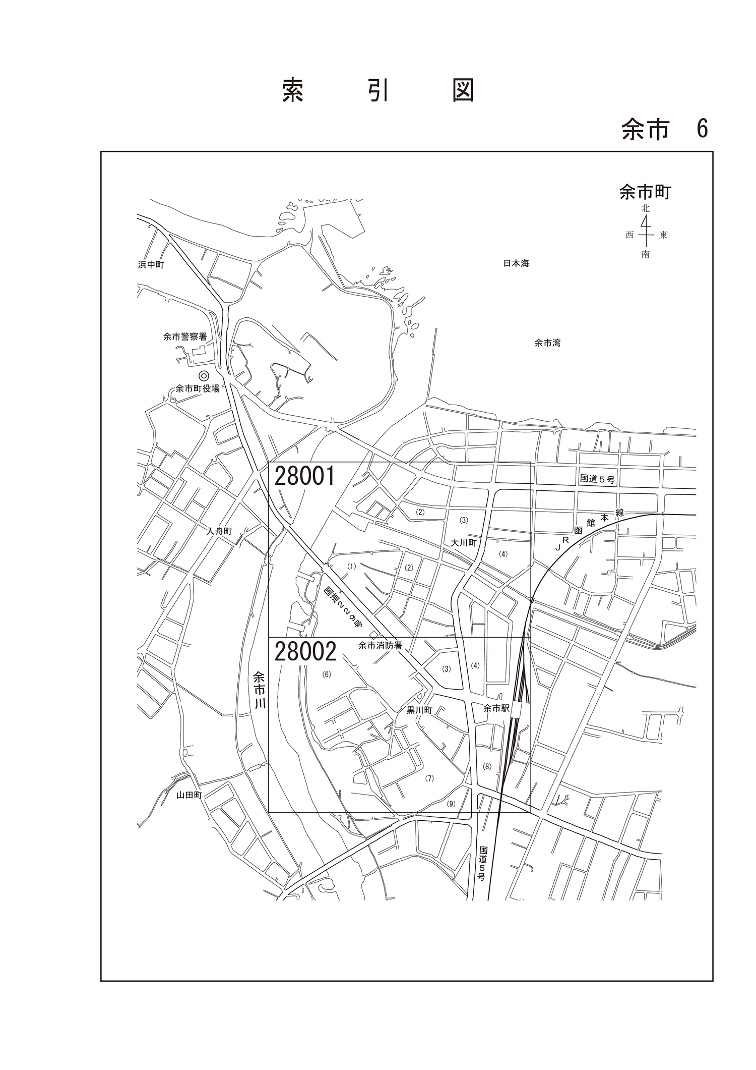 余市町