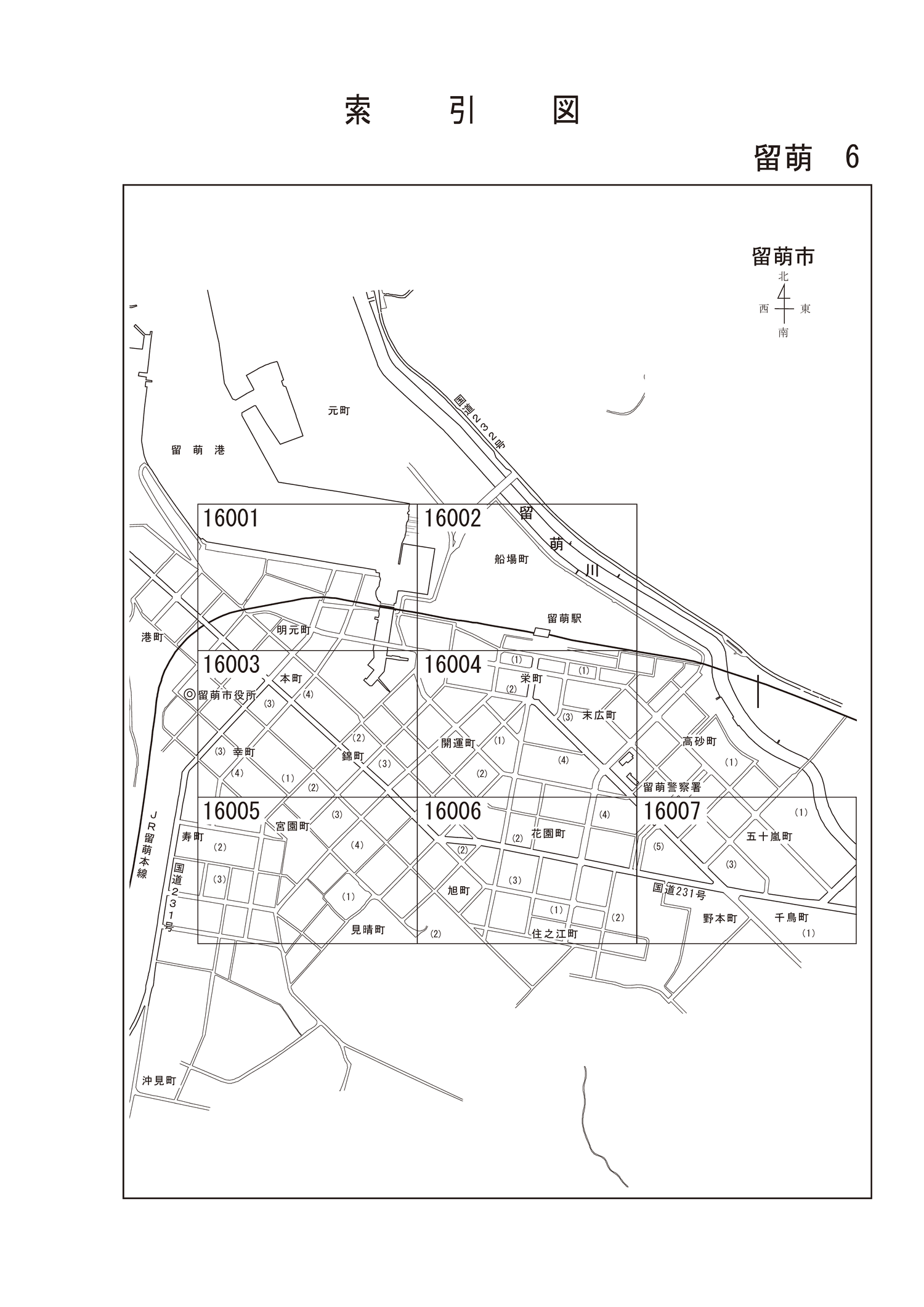 留萌市