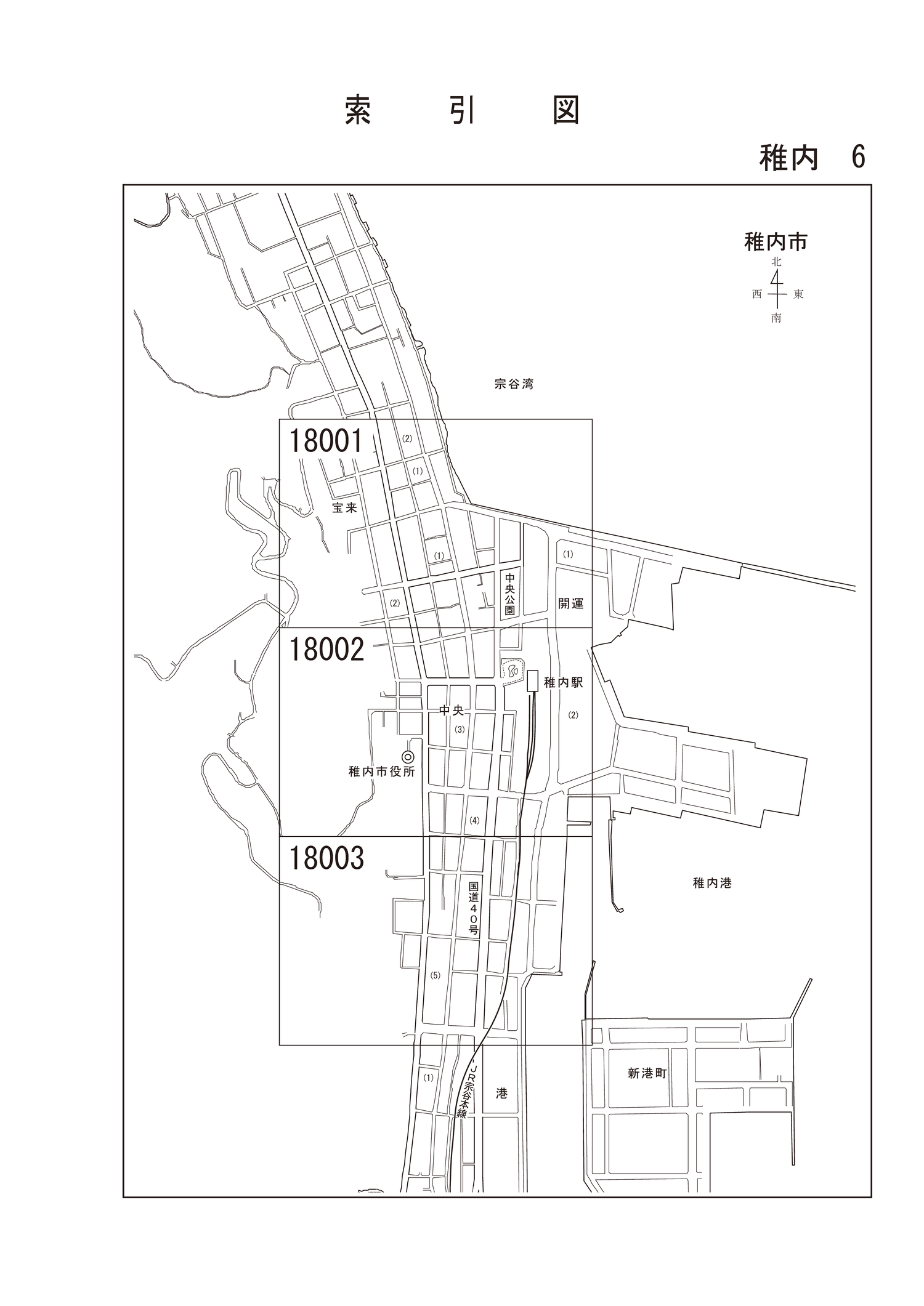 稚内市