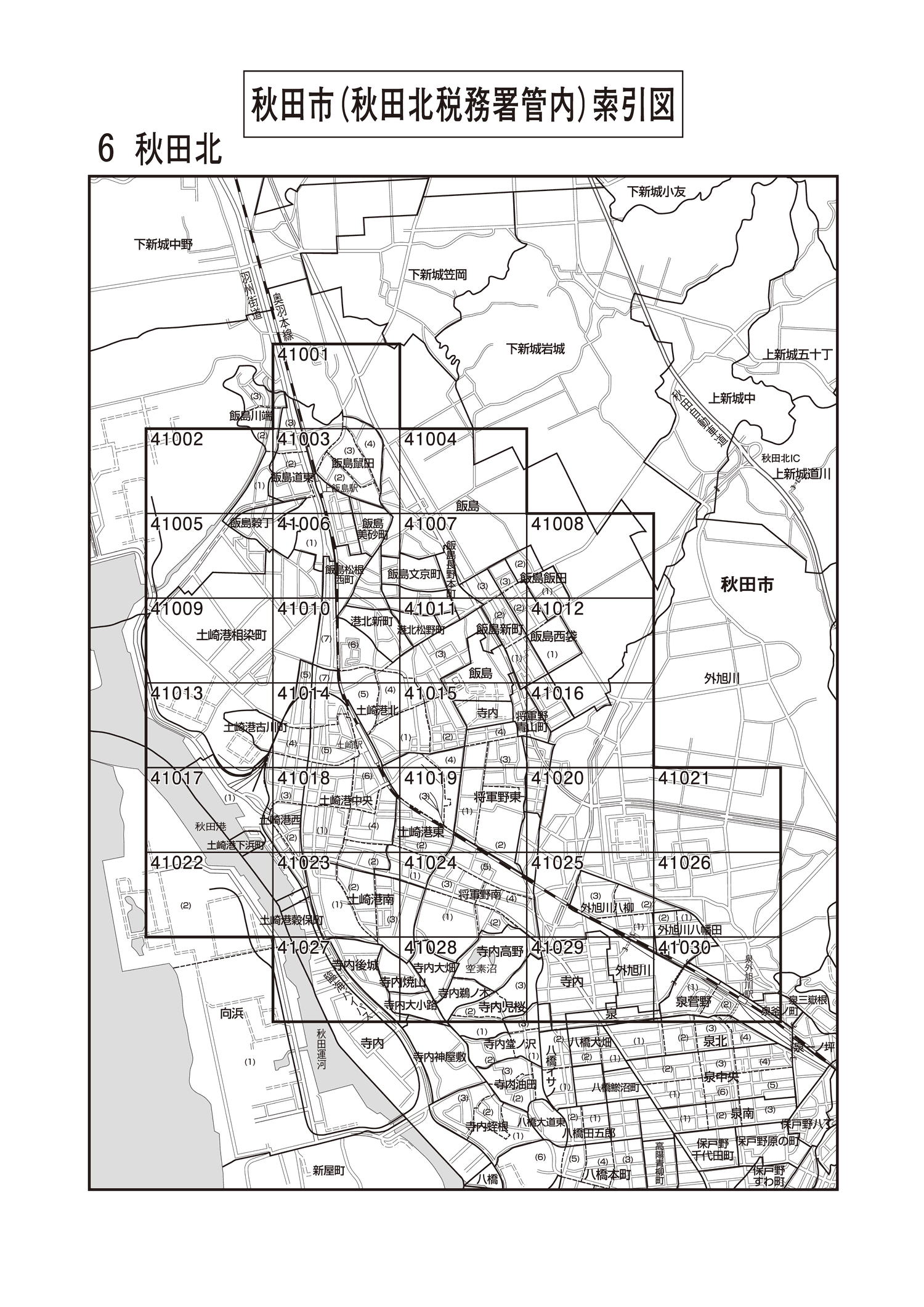 秋田市
