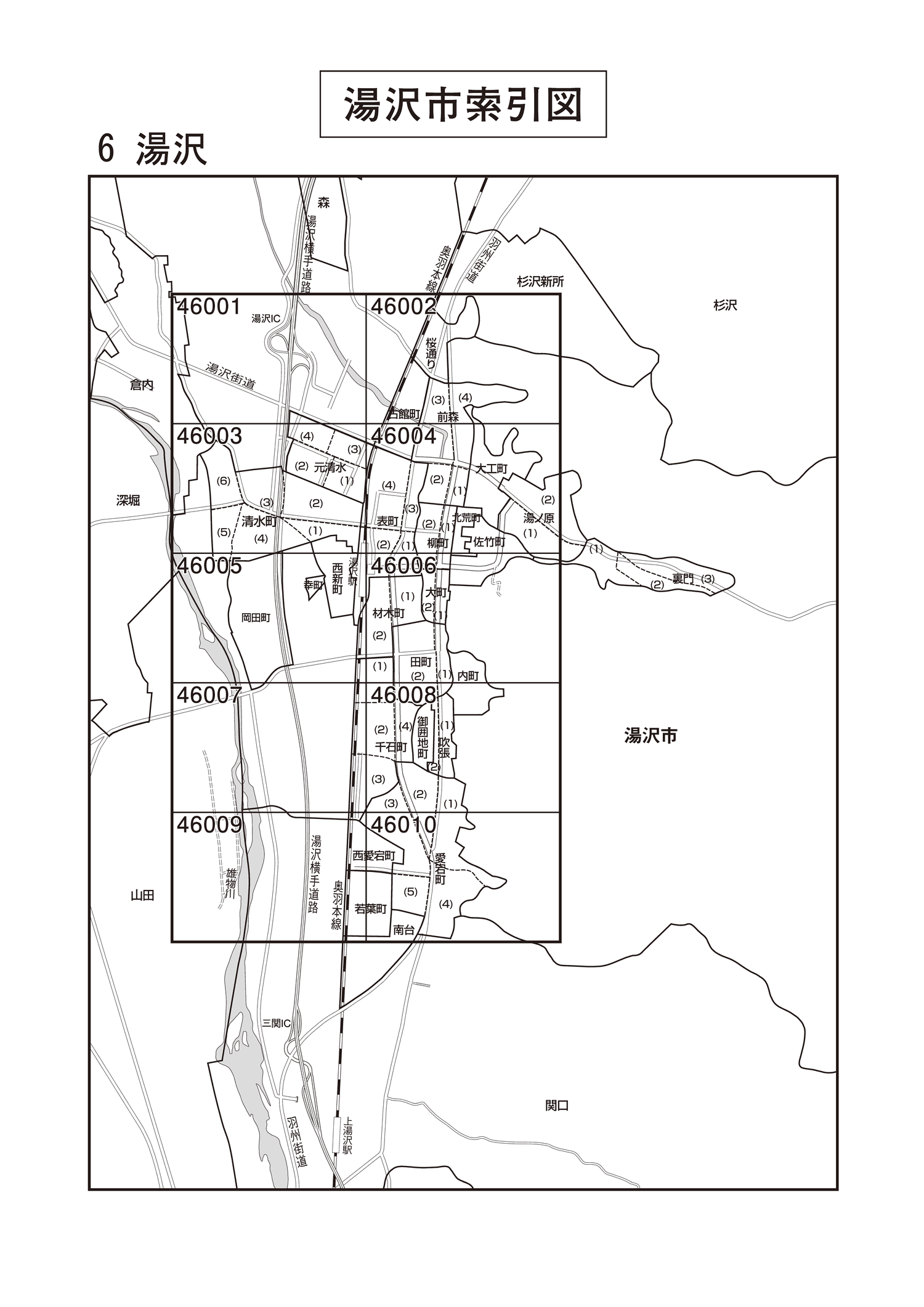 湯沢市