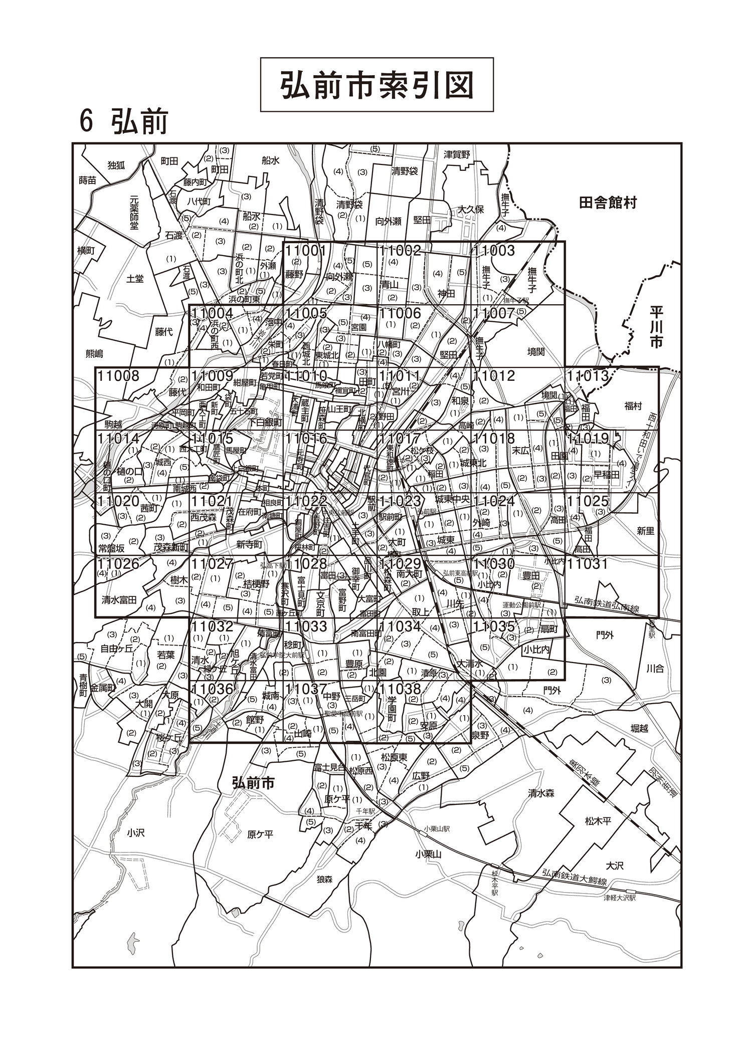 弘前市