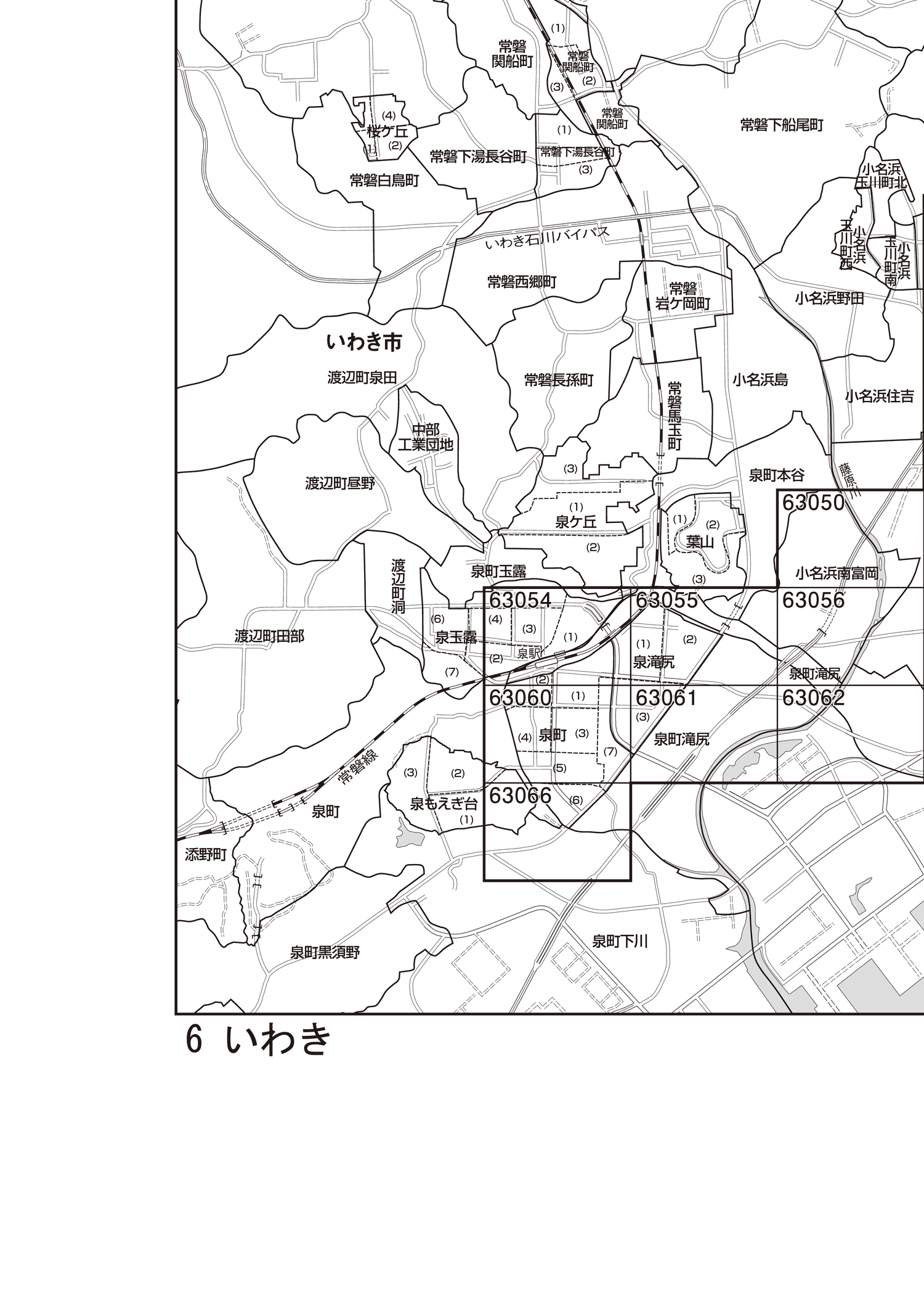 いわき市