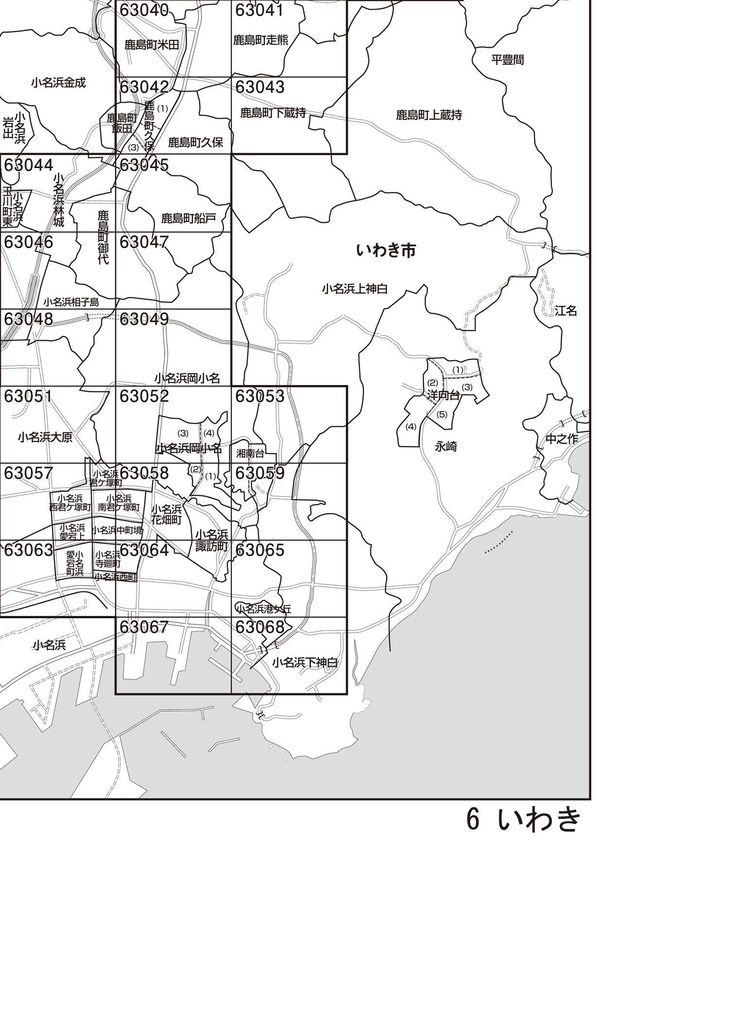 いわき市