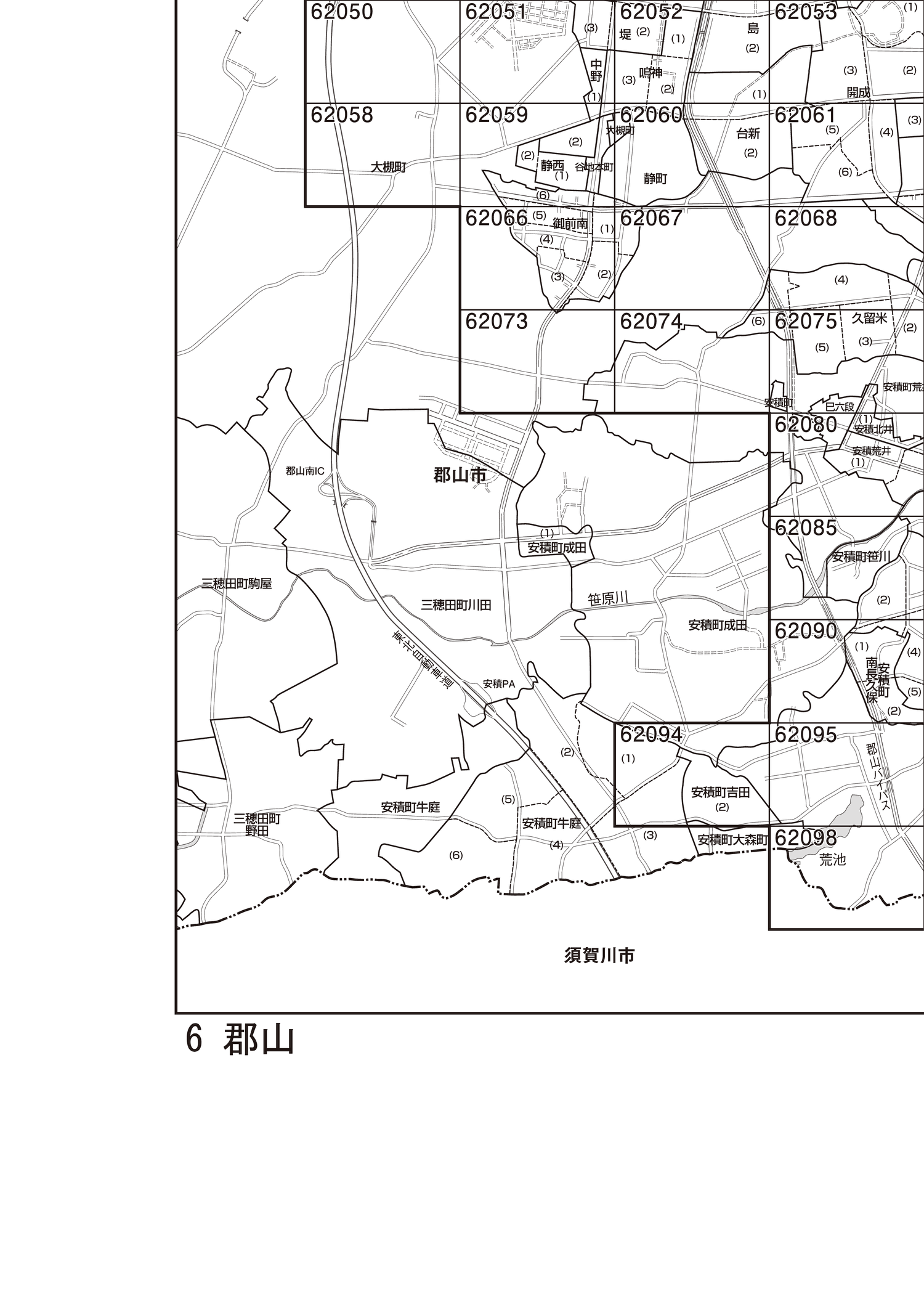 郡山市