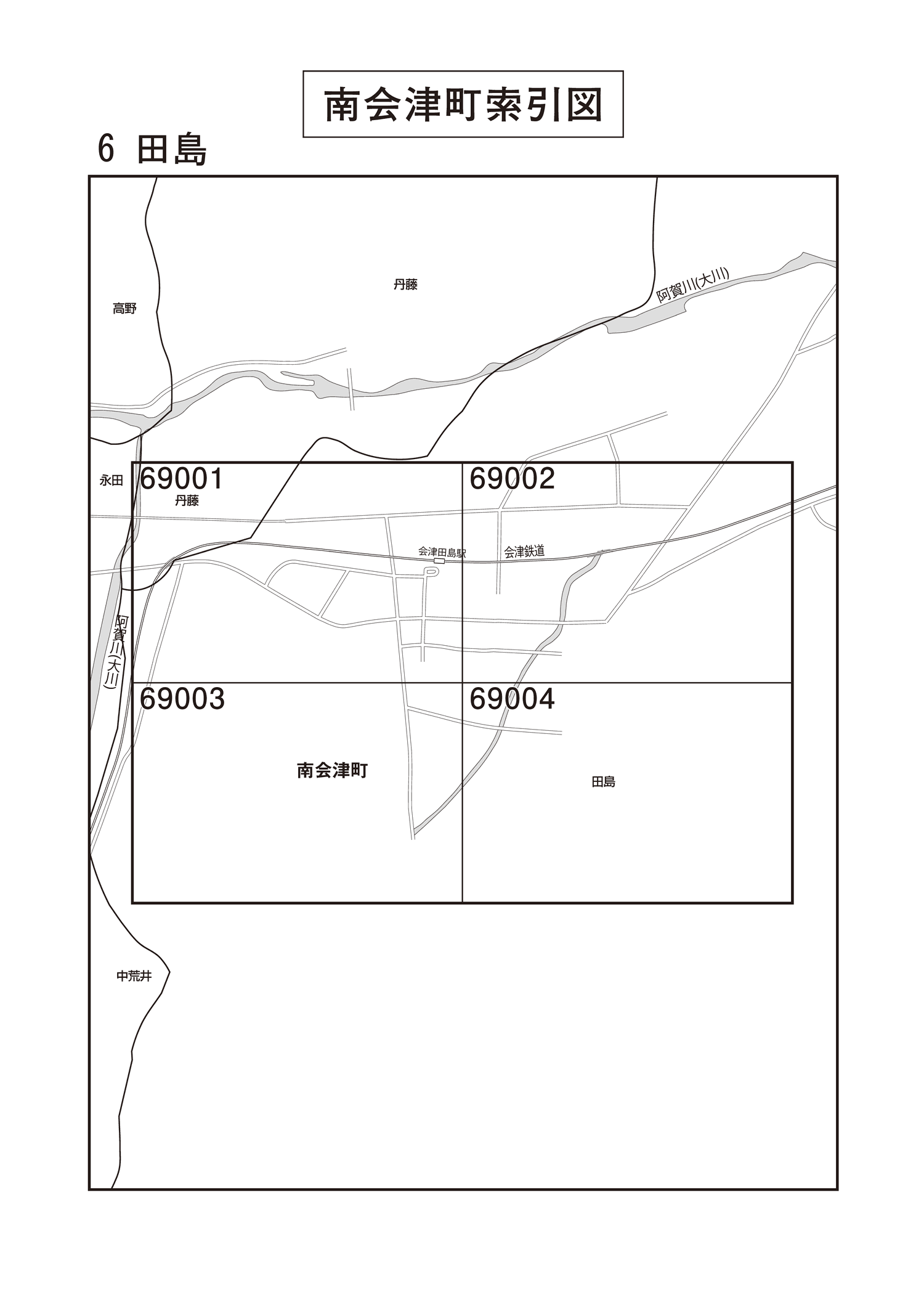 南会津町