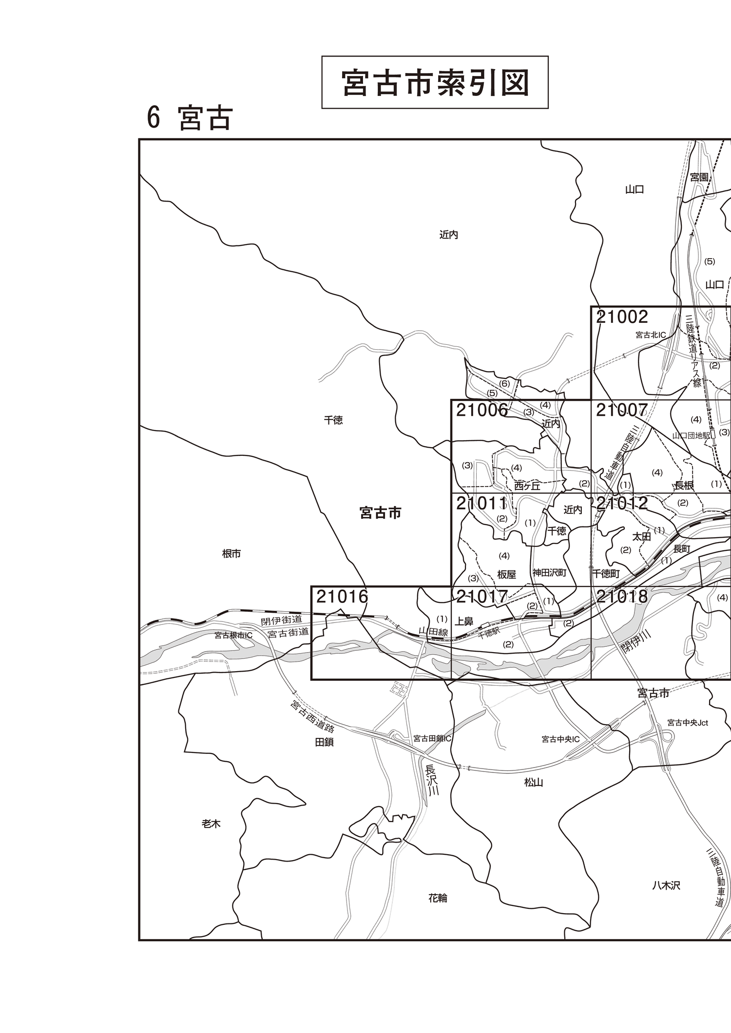 宮古市