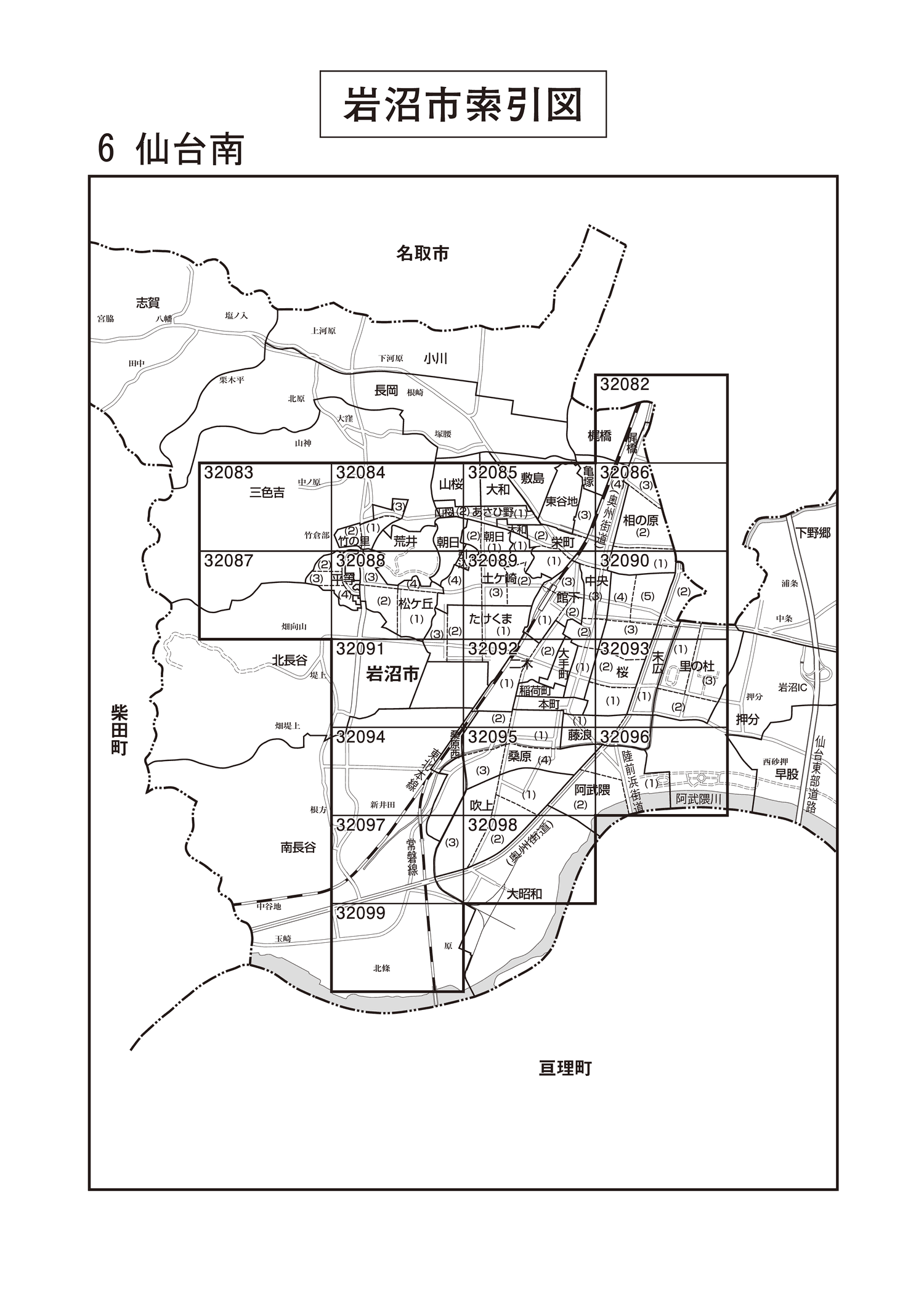 岩沼市