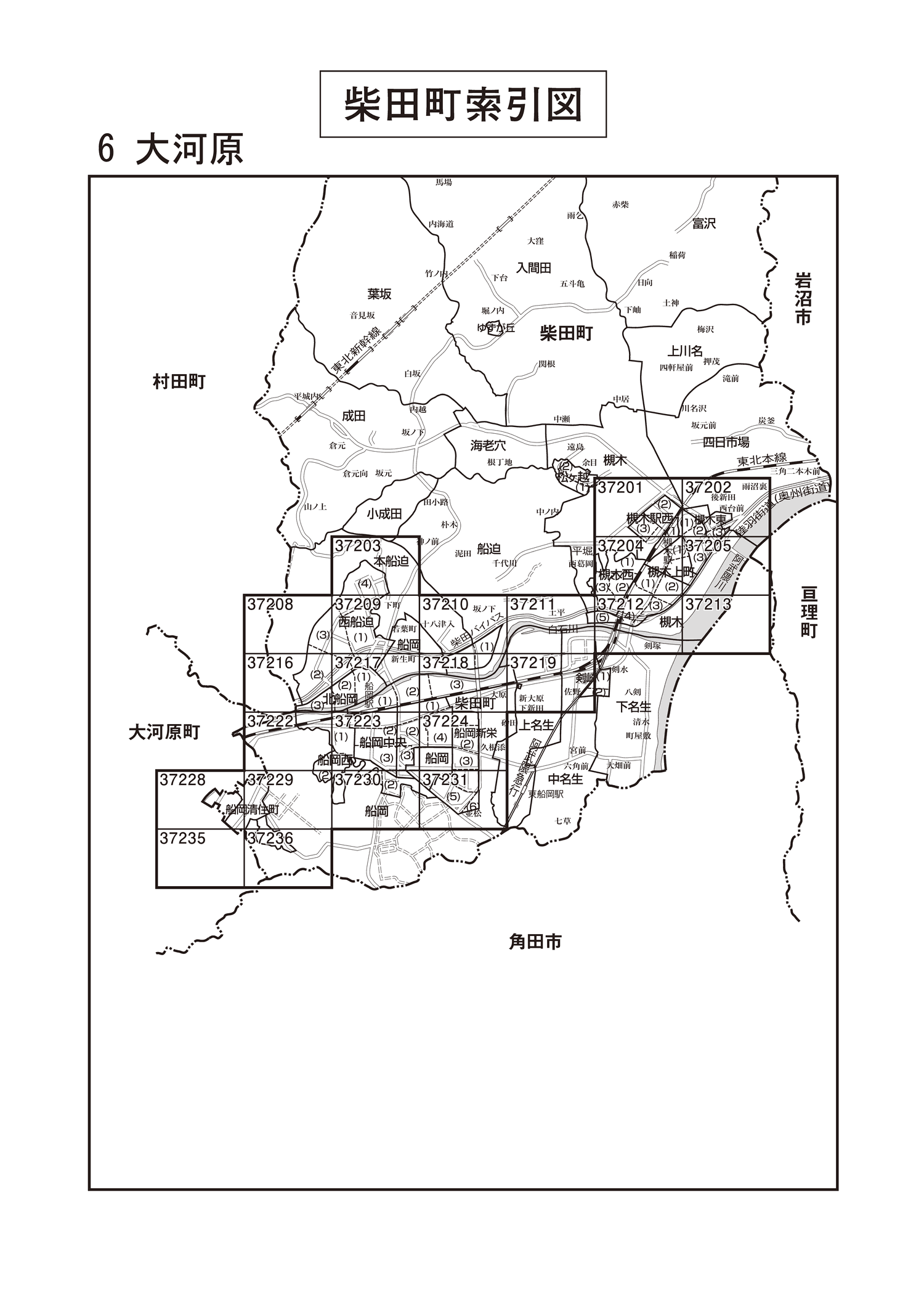柴田町