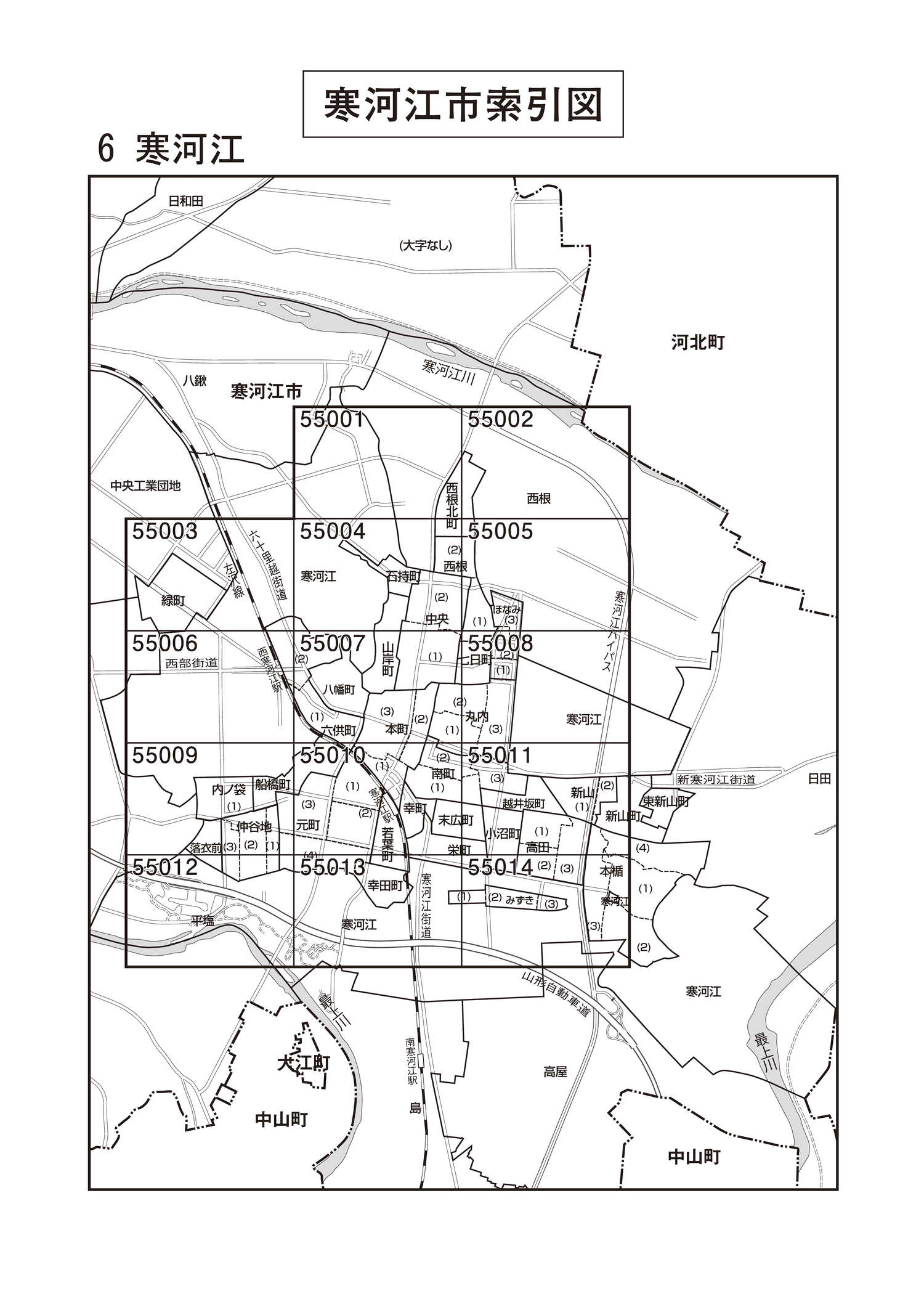 寒河江市