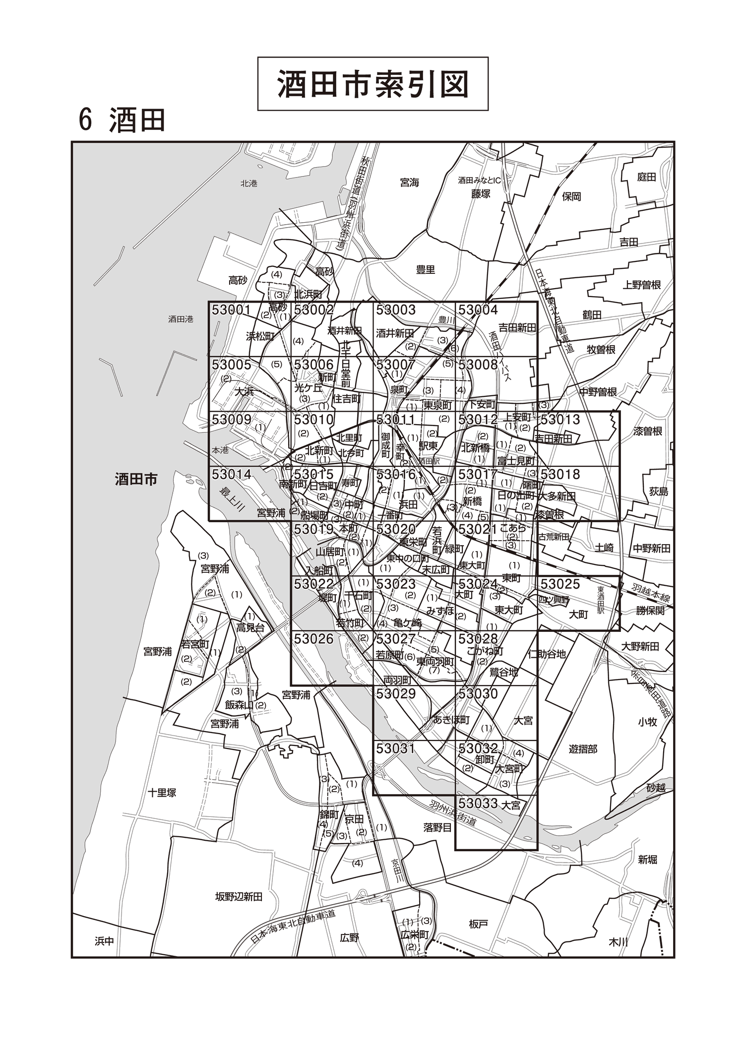 酒田市