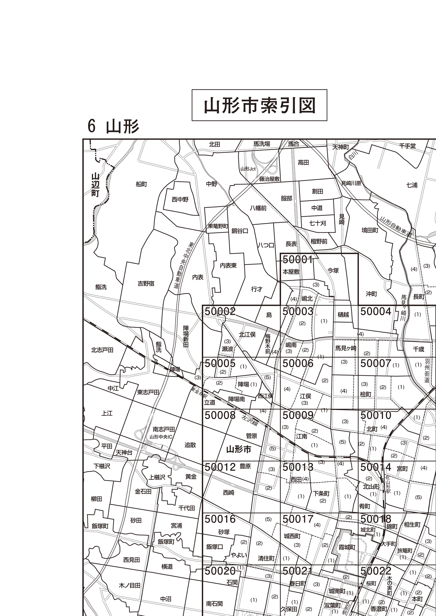 山形市