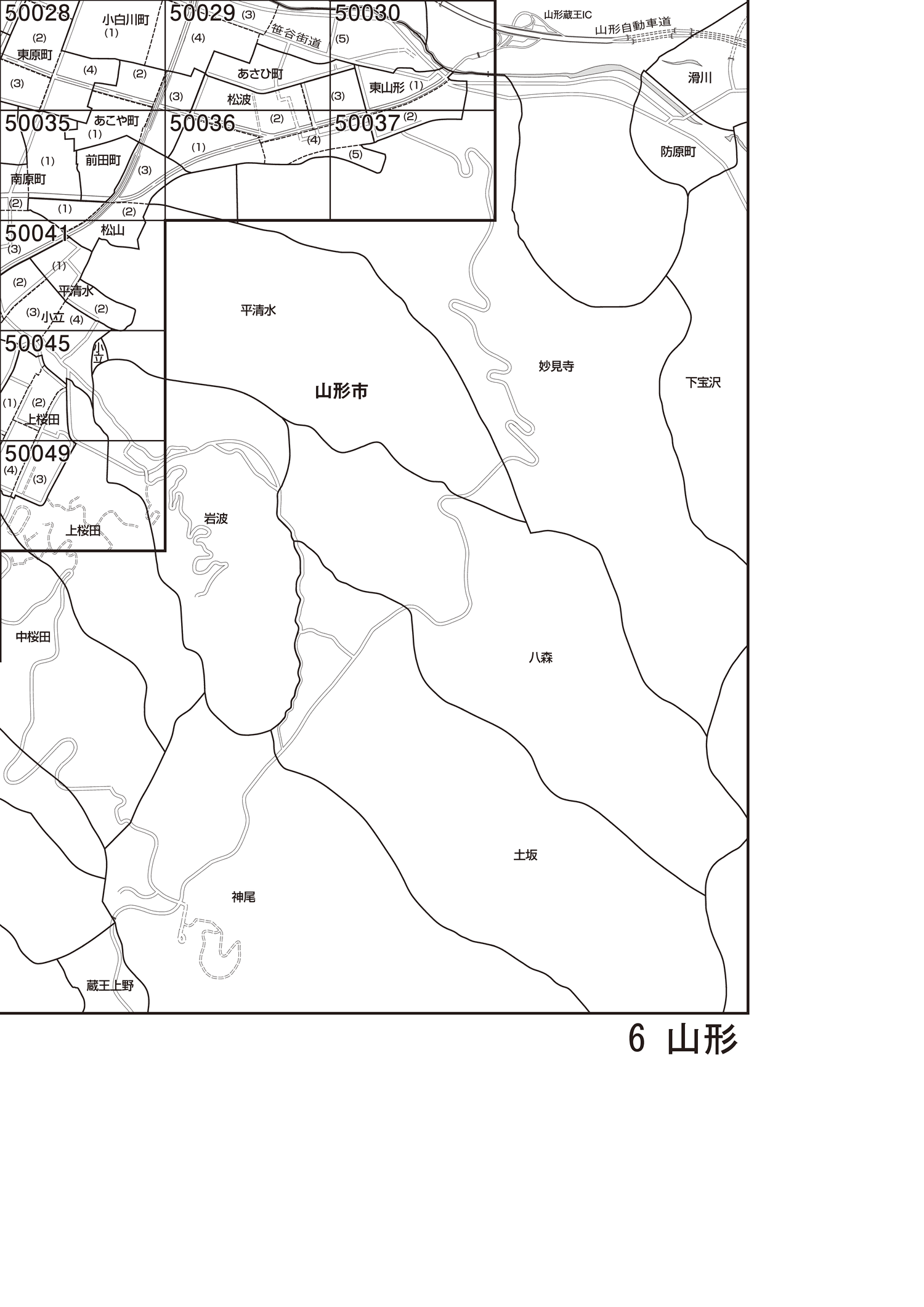 山形市