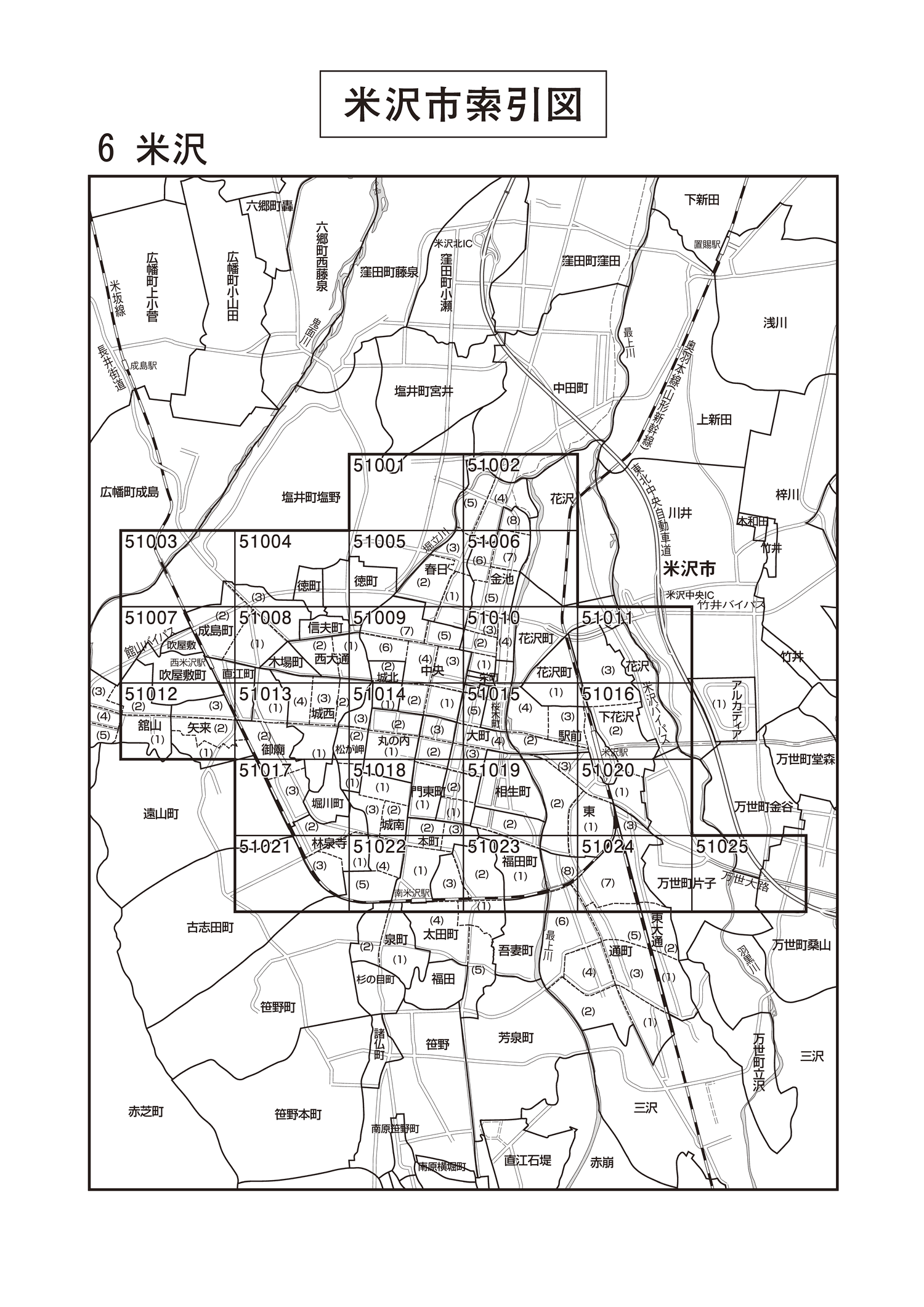 米沢市