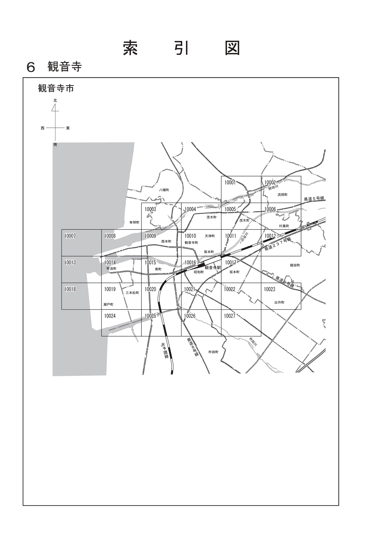 観音寺市