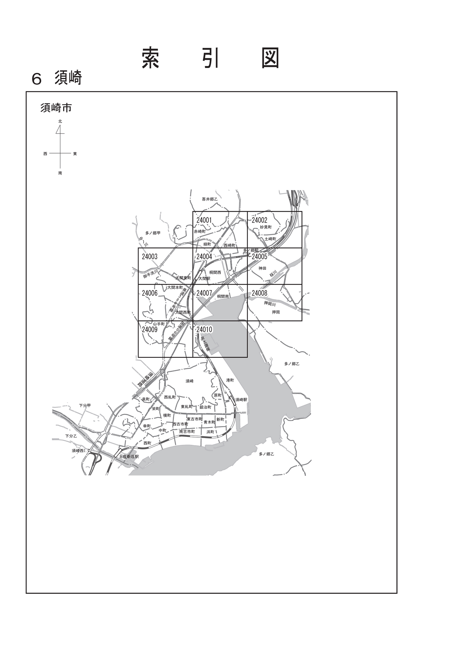 須崎市