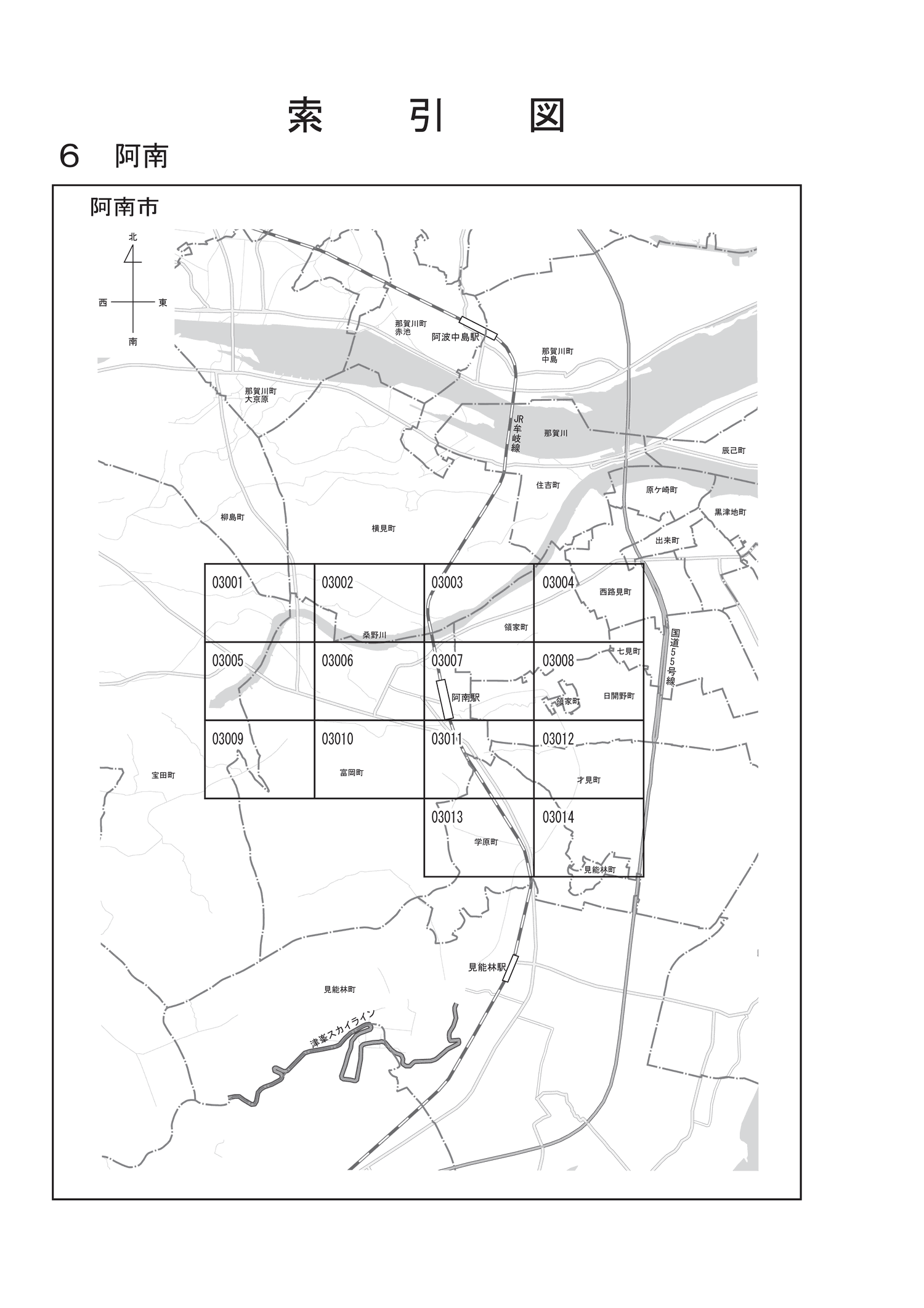 阿南市