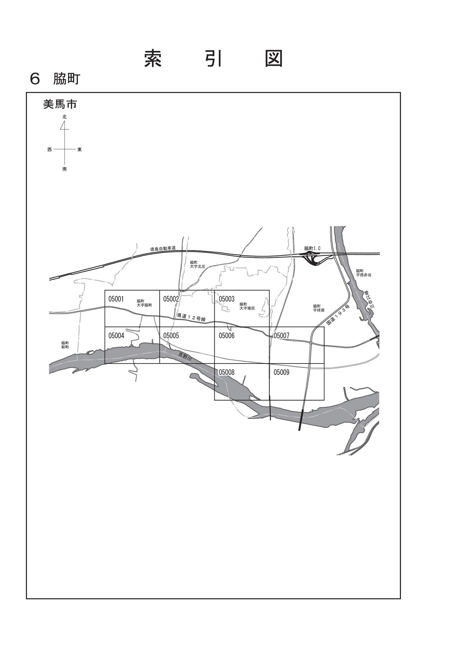 美馬市
