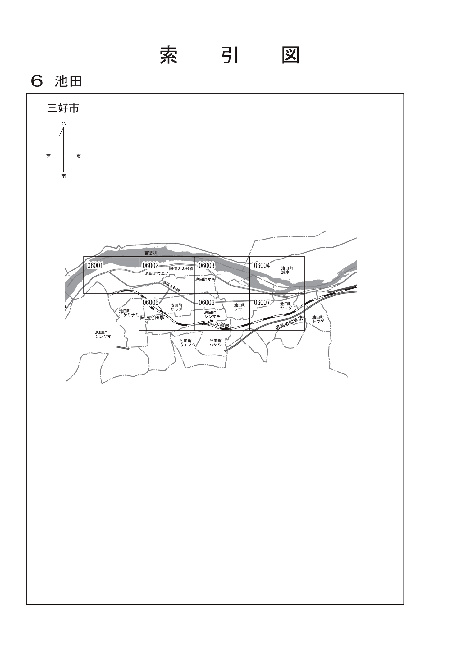 三好市