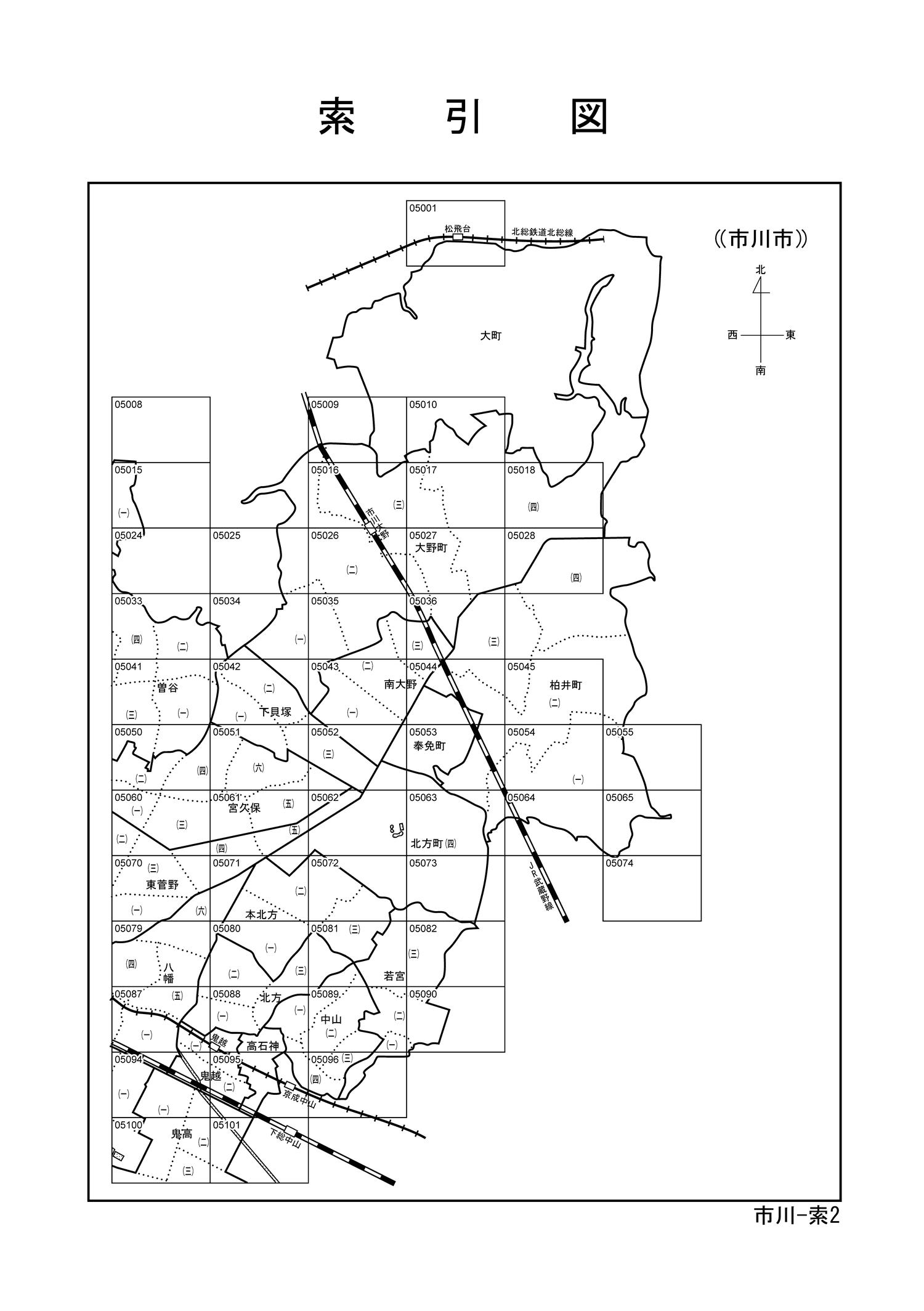 市川市