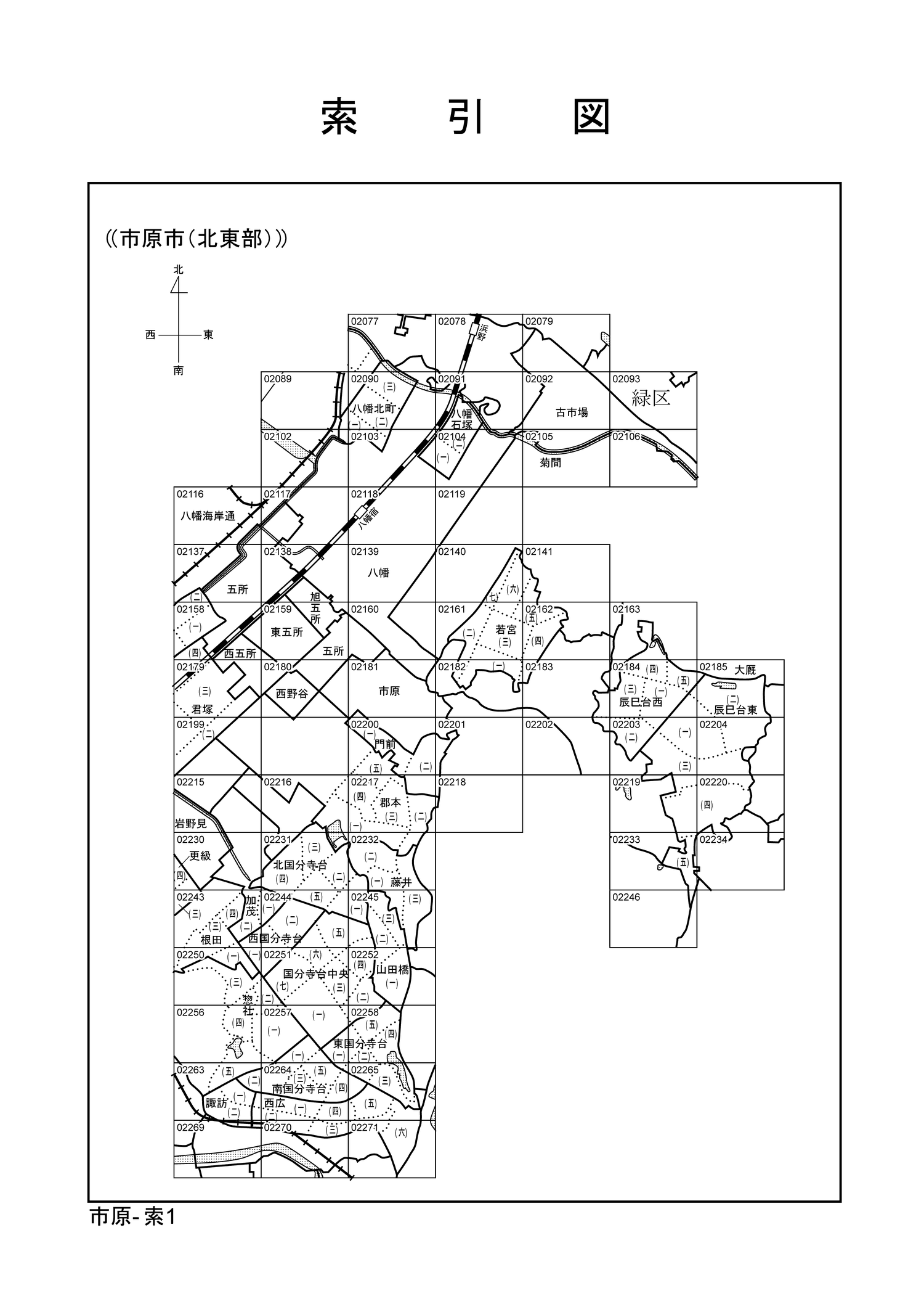 市原市