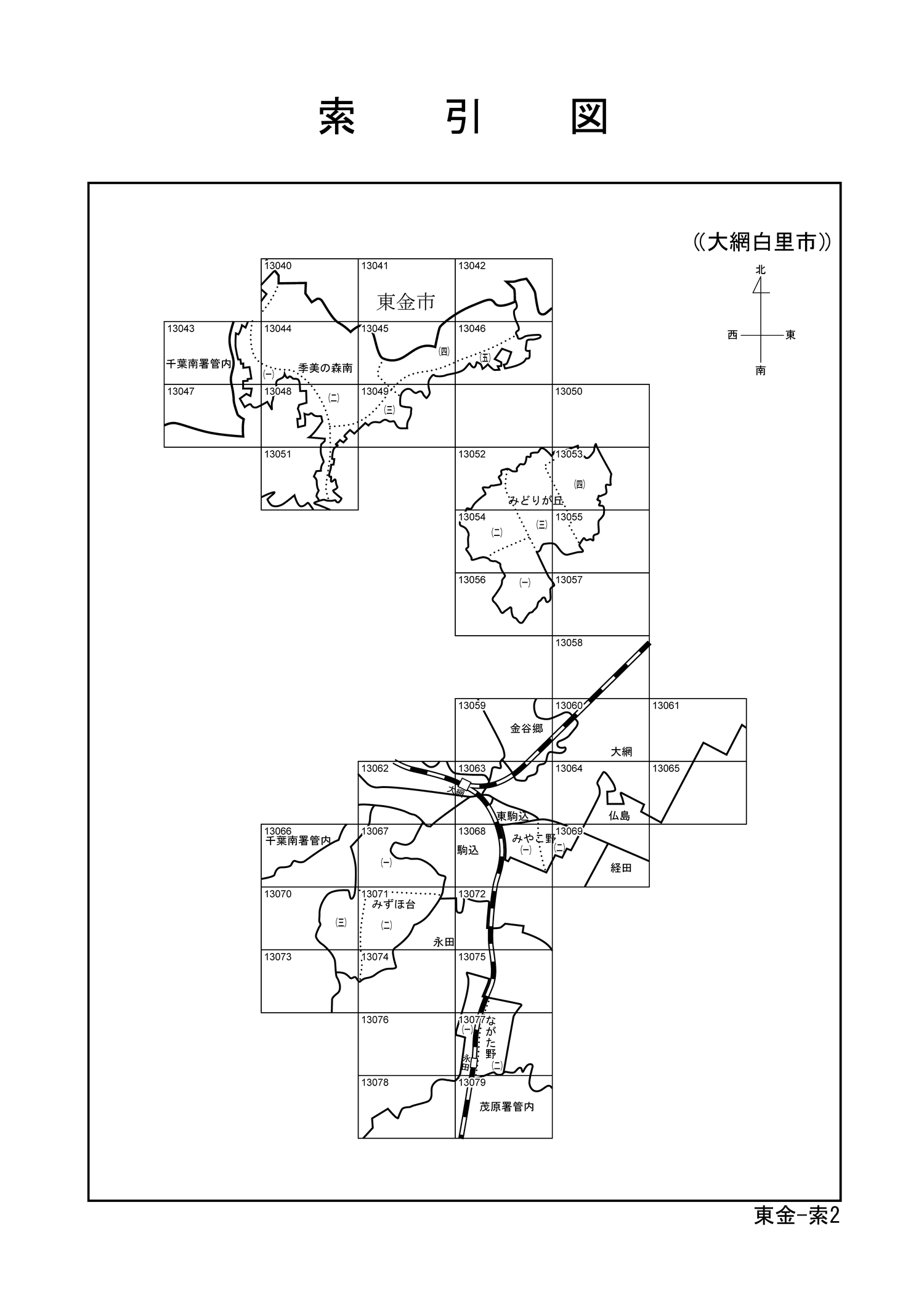 大網白里市
