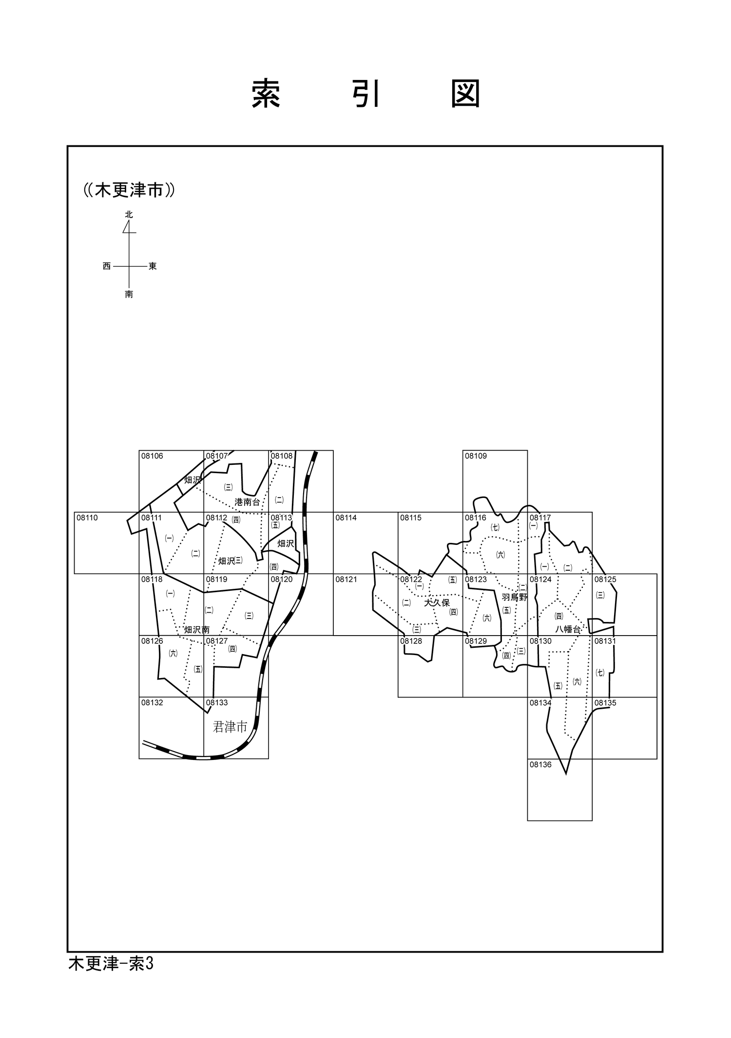 木更津市
