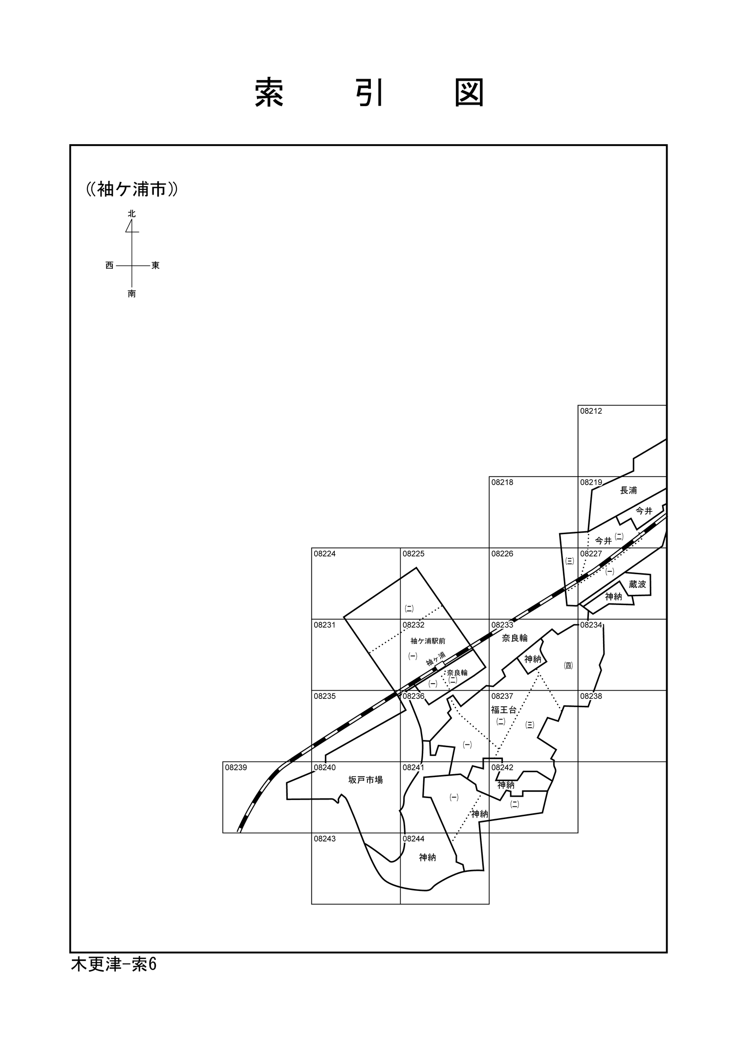 袖ヶ浦市