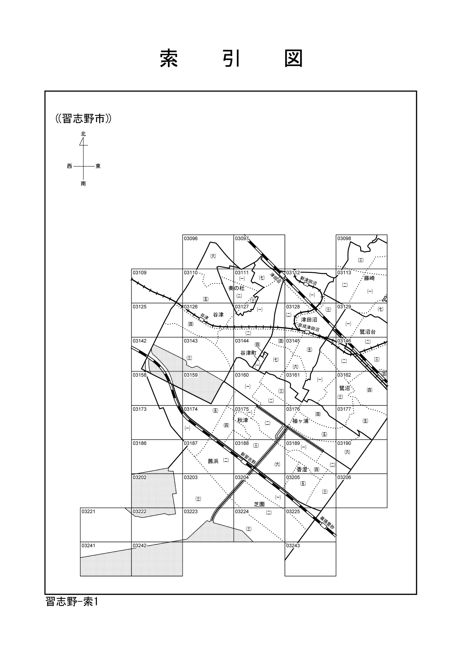 習志野市