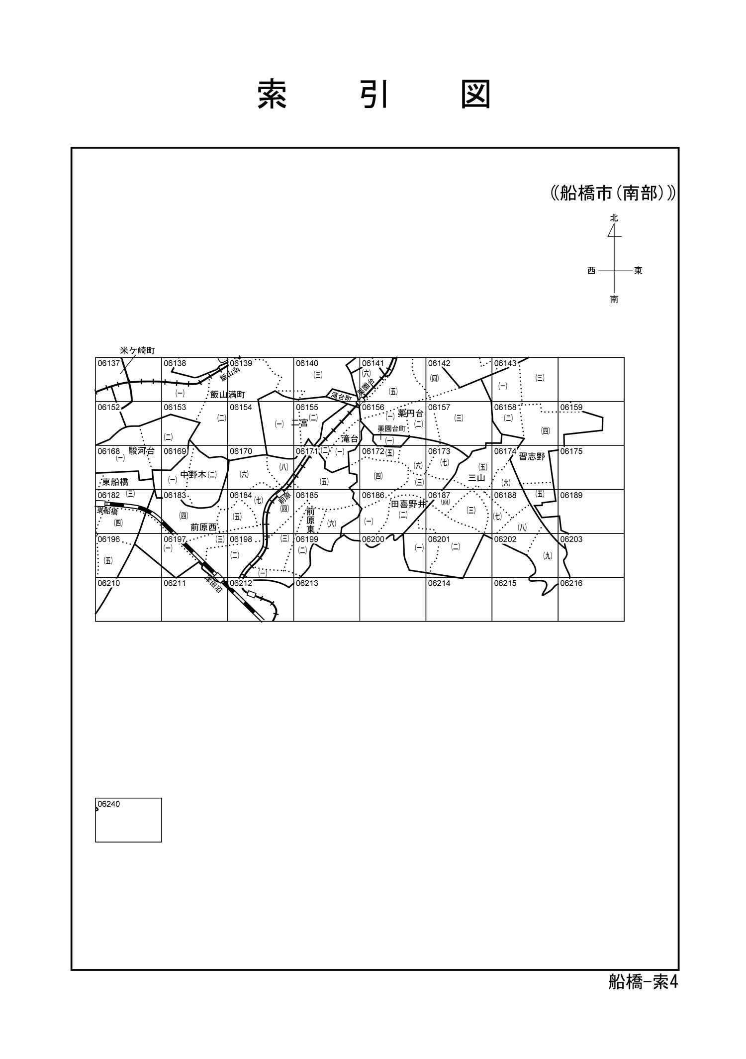 船橋市