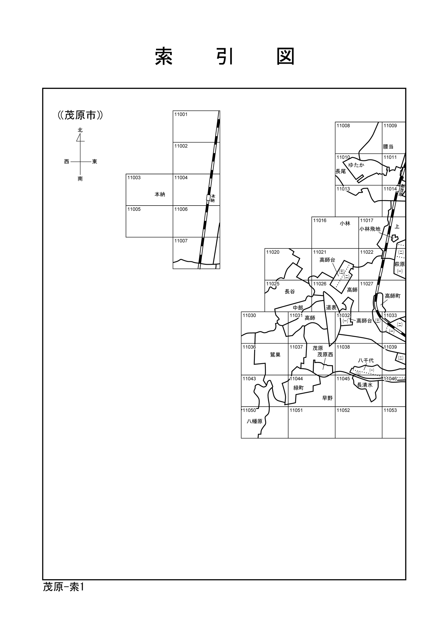 茂原市