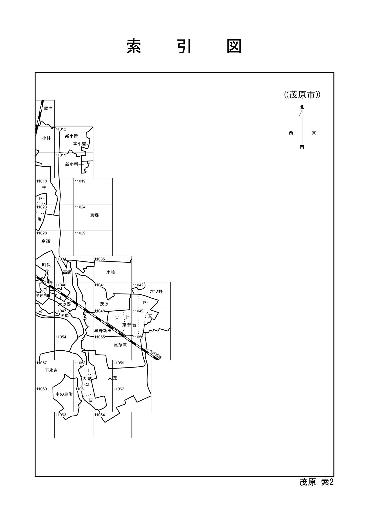 茂原市